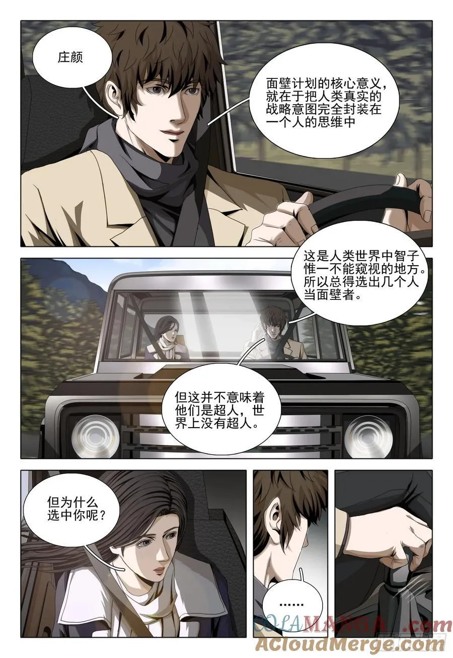 第二部 第三十三话 下7