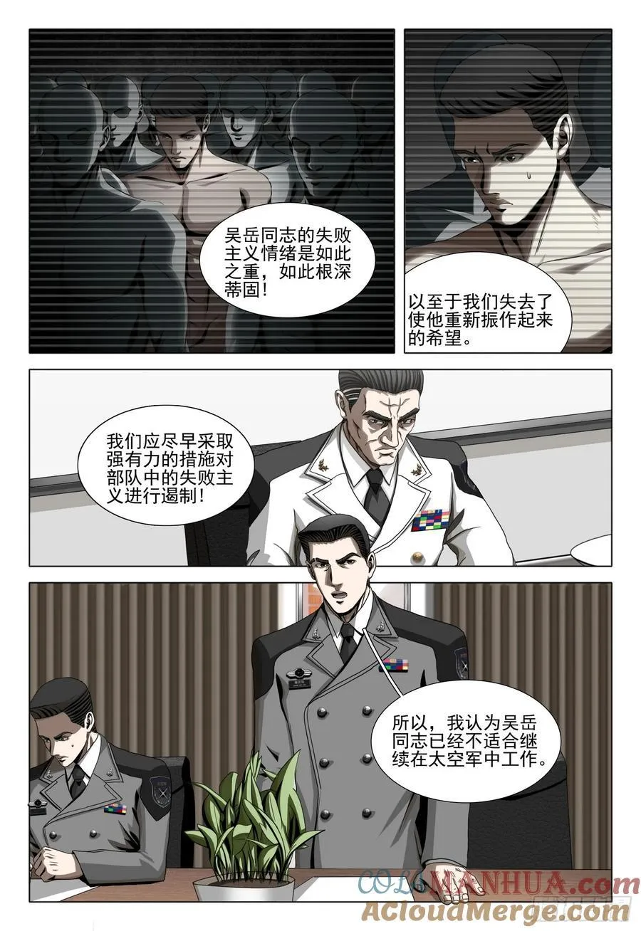 第二部 第二十三话 上3