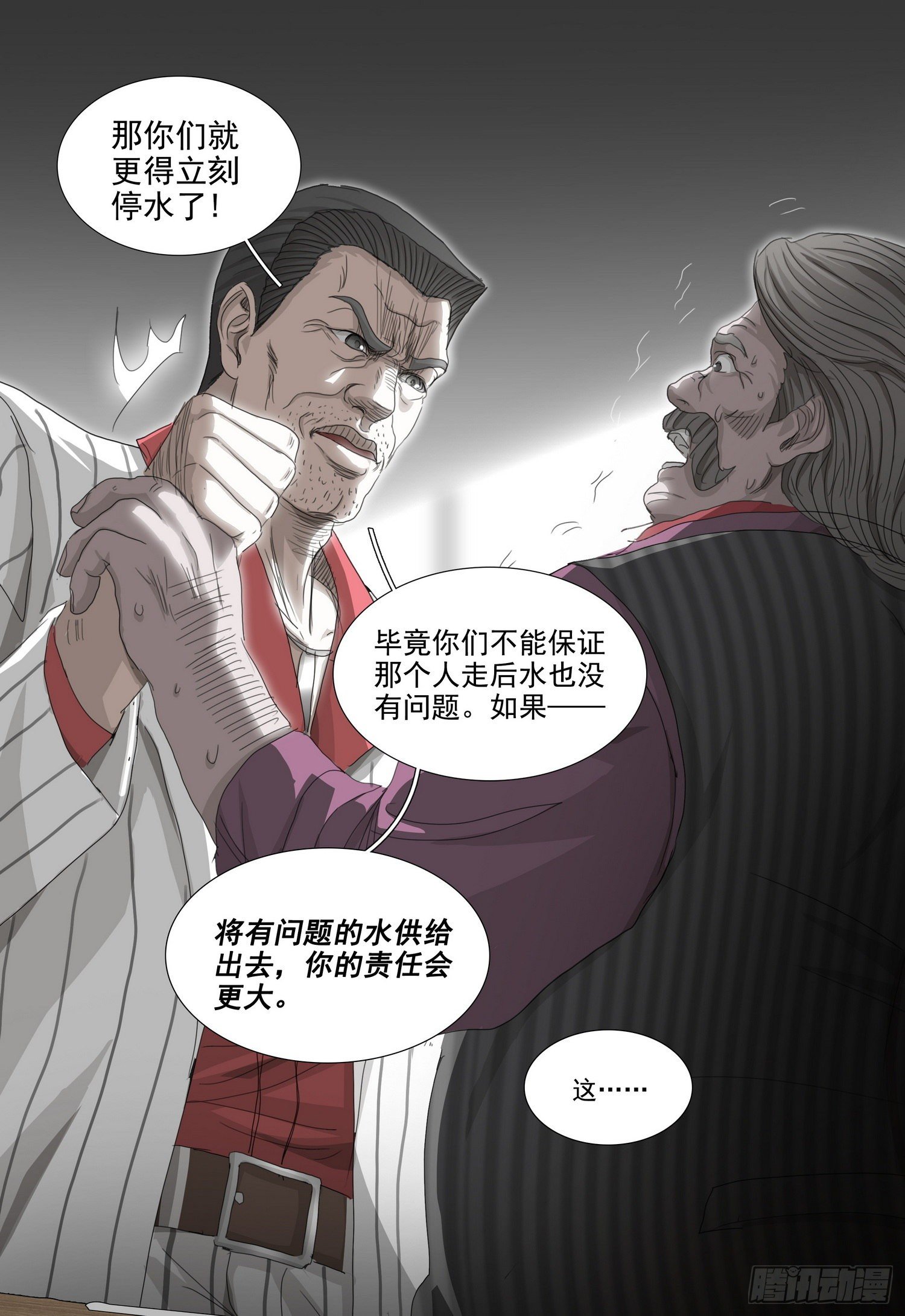 第二十八话 上5