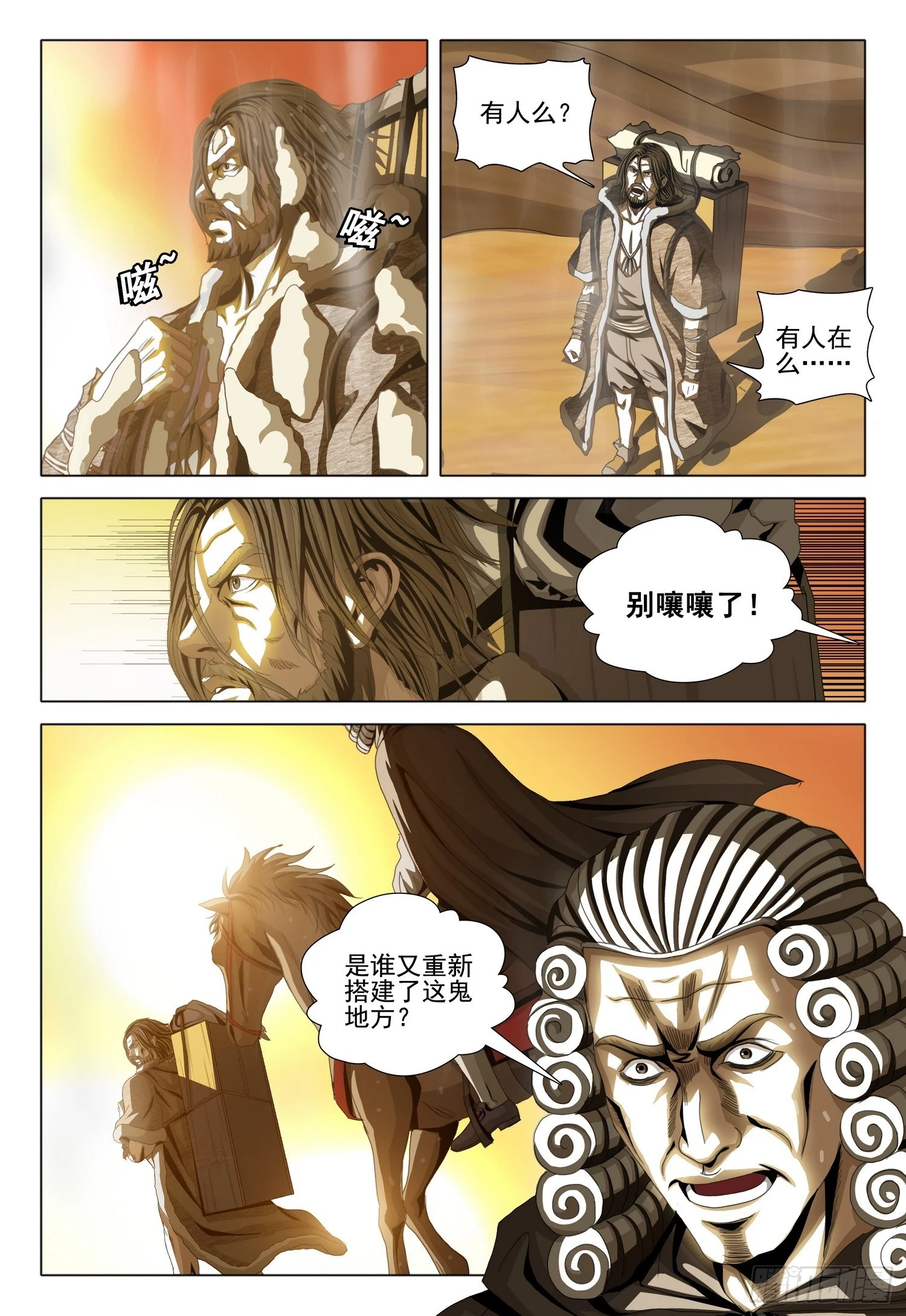 第二部 第三话 上10