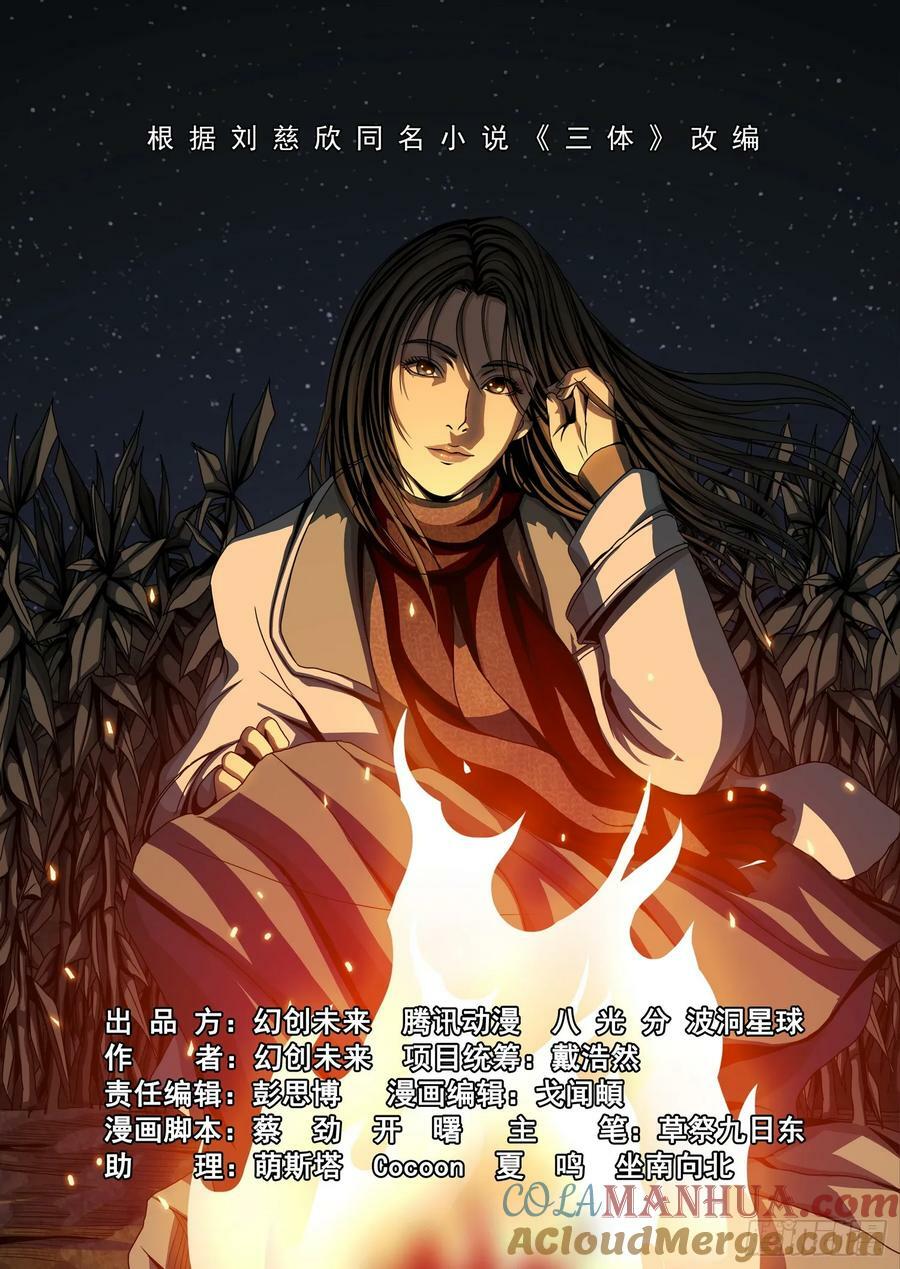 第二部 第十四话 上2