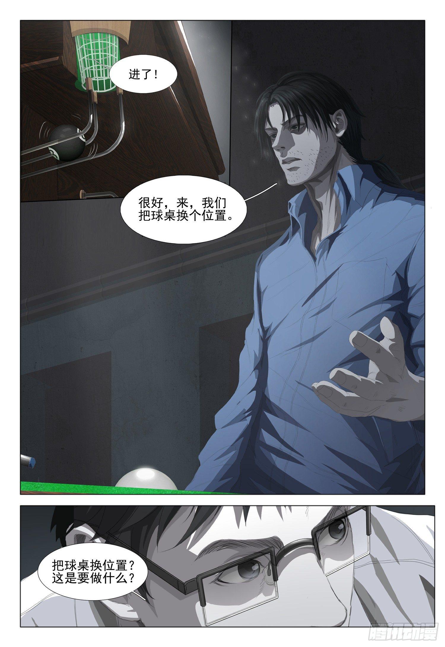 第四话9