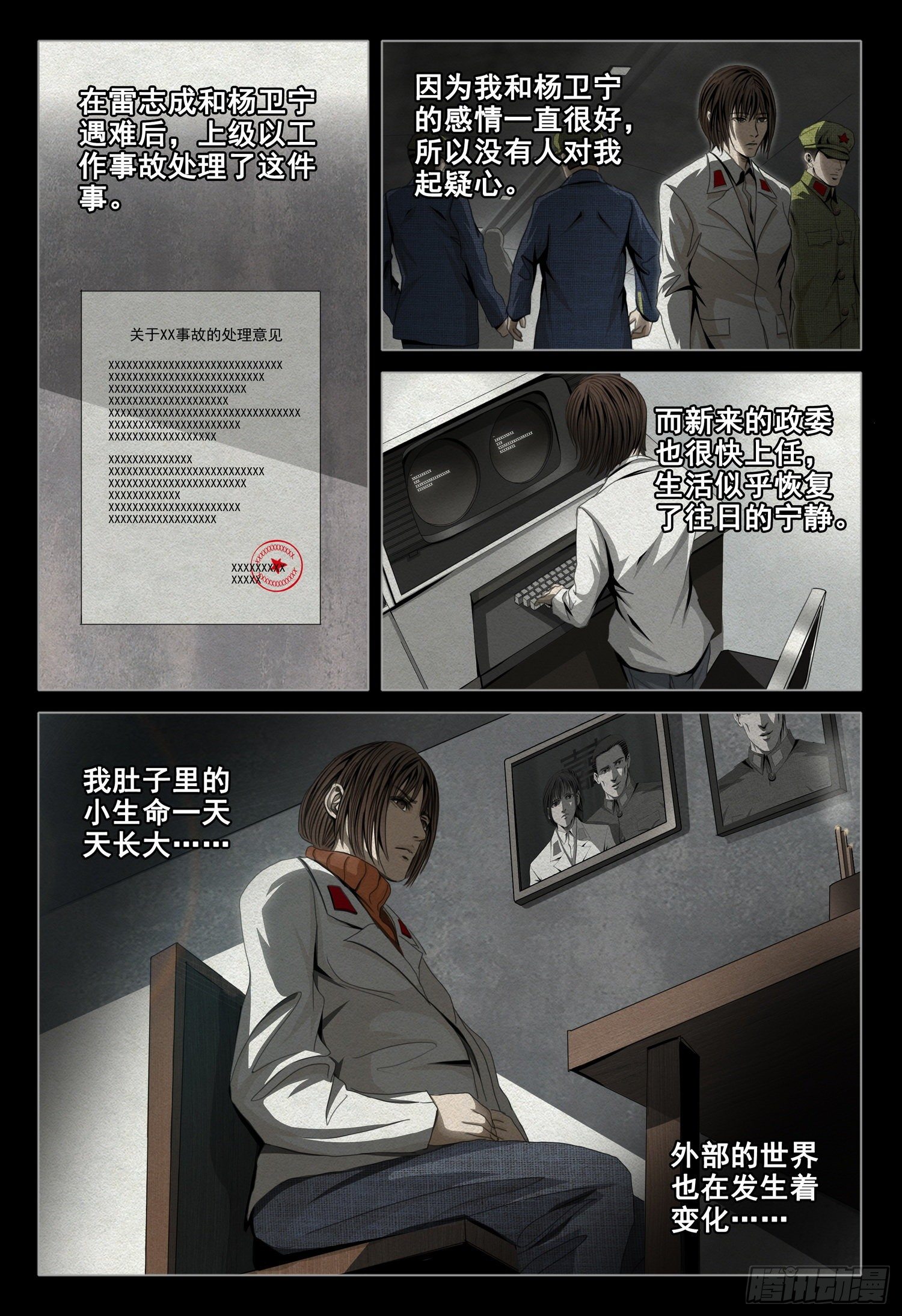 第四十四话 下9