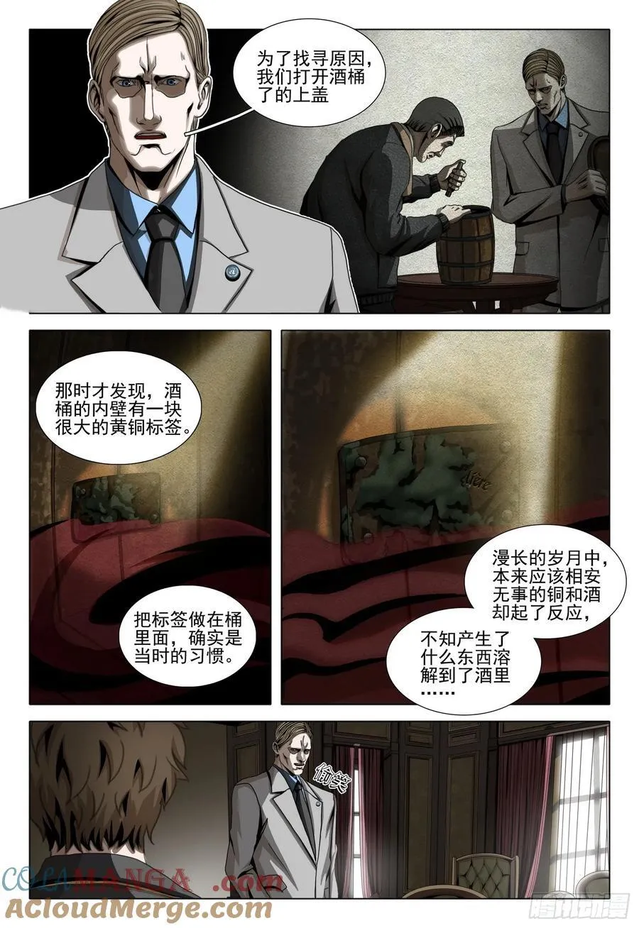 第二部 第三十话 下4