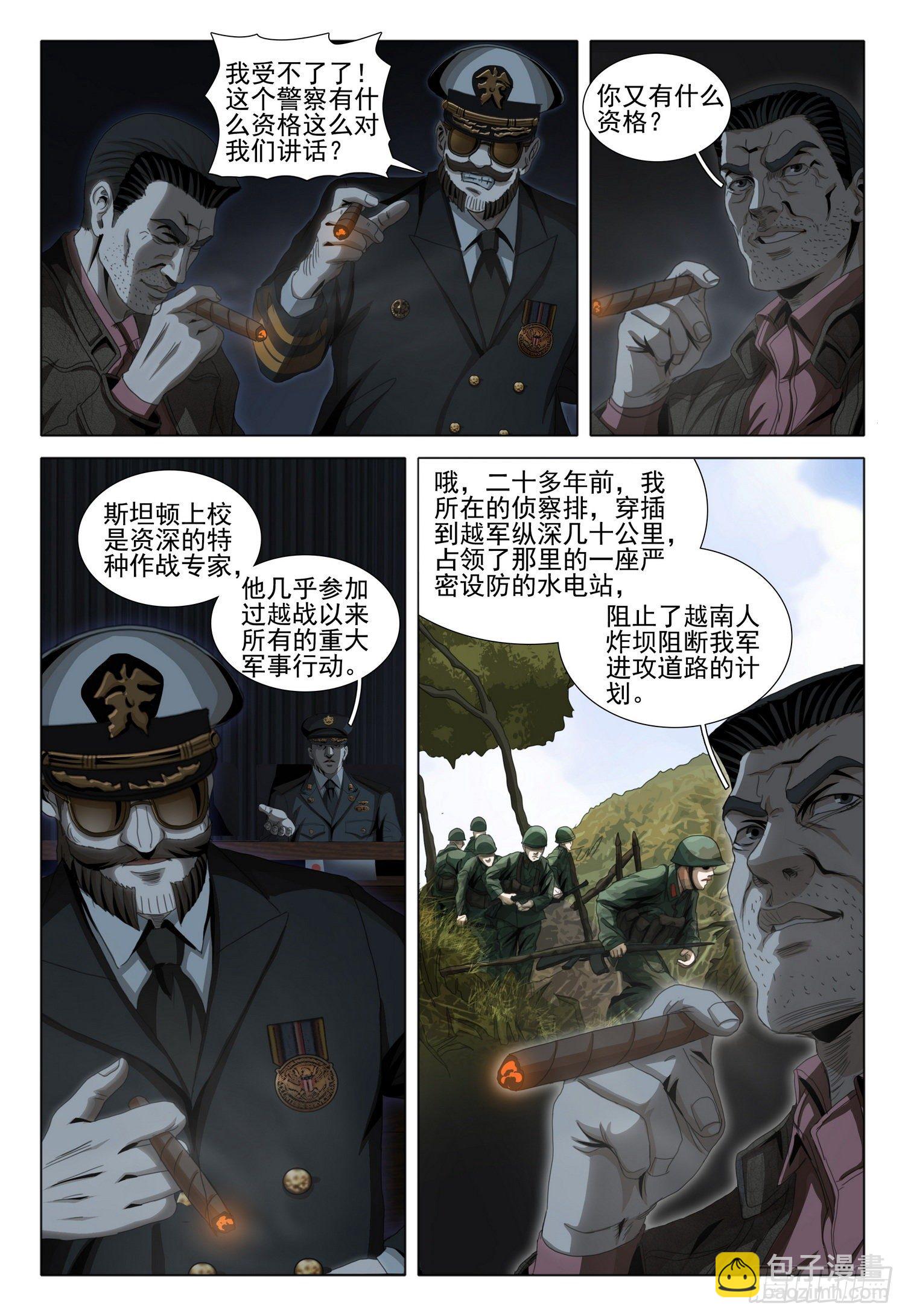 第五十话 下9