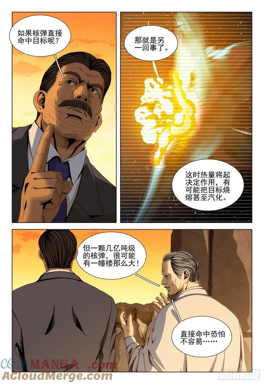 第二部 第二十六话 上6