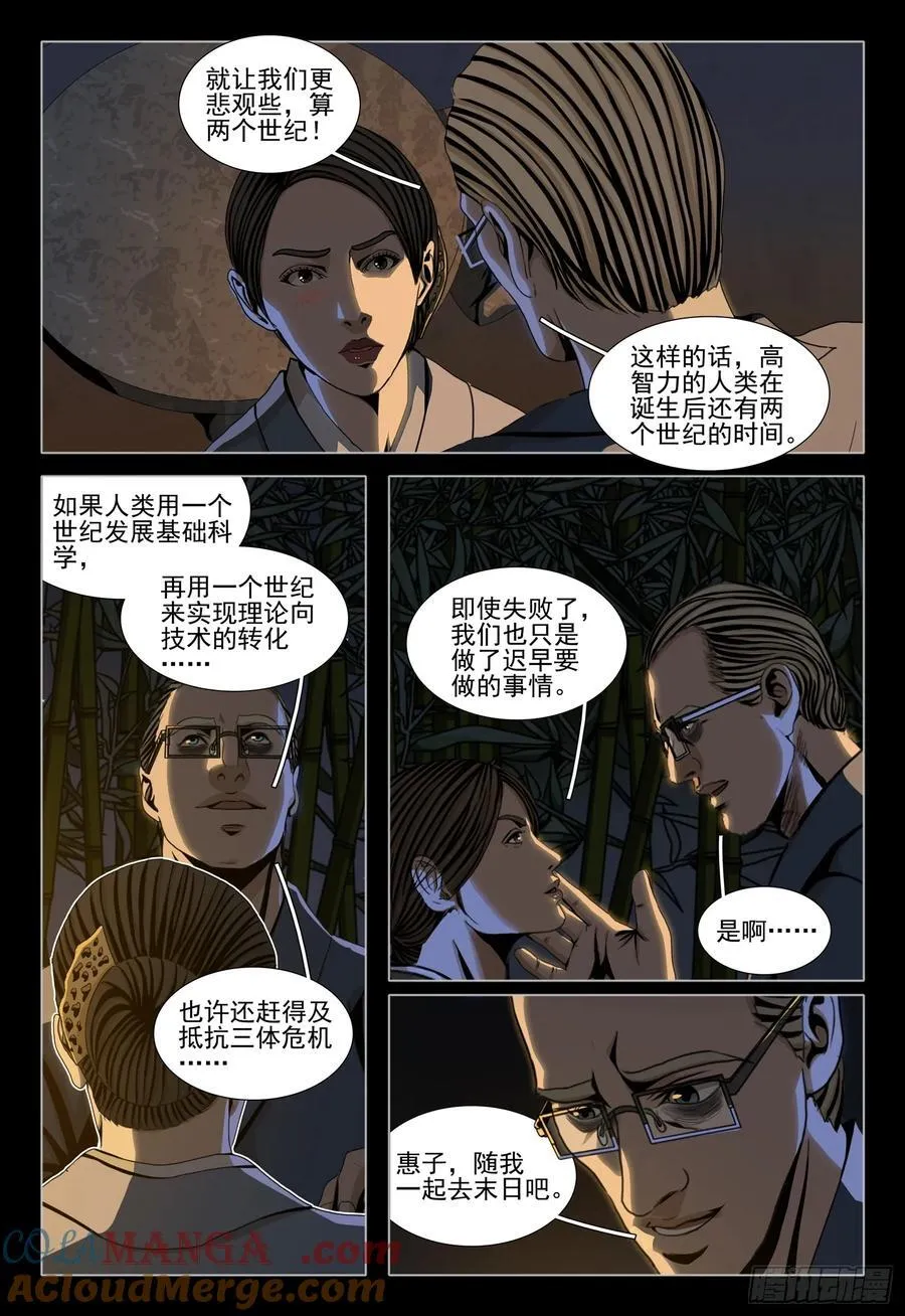 第二部 第二十七话 下12