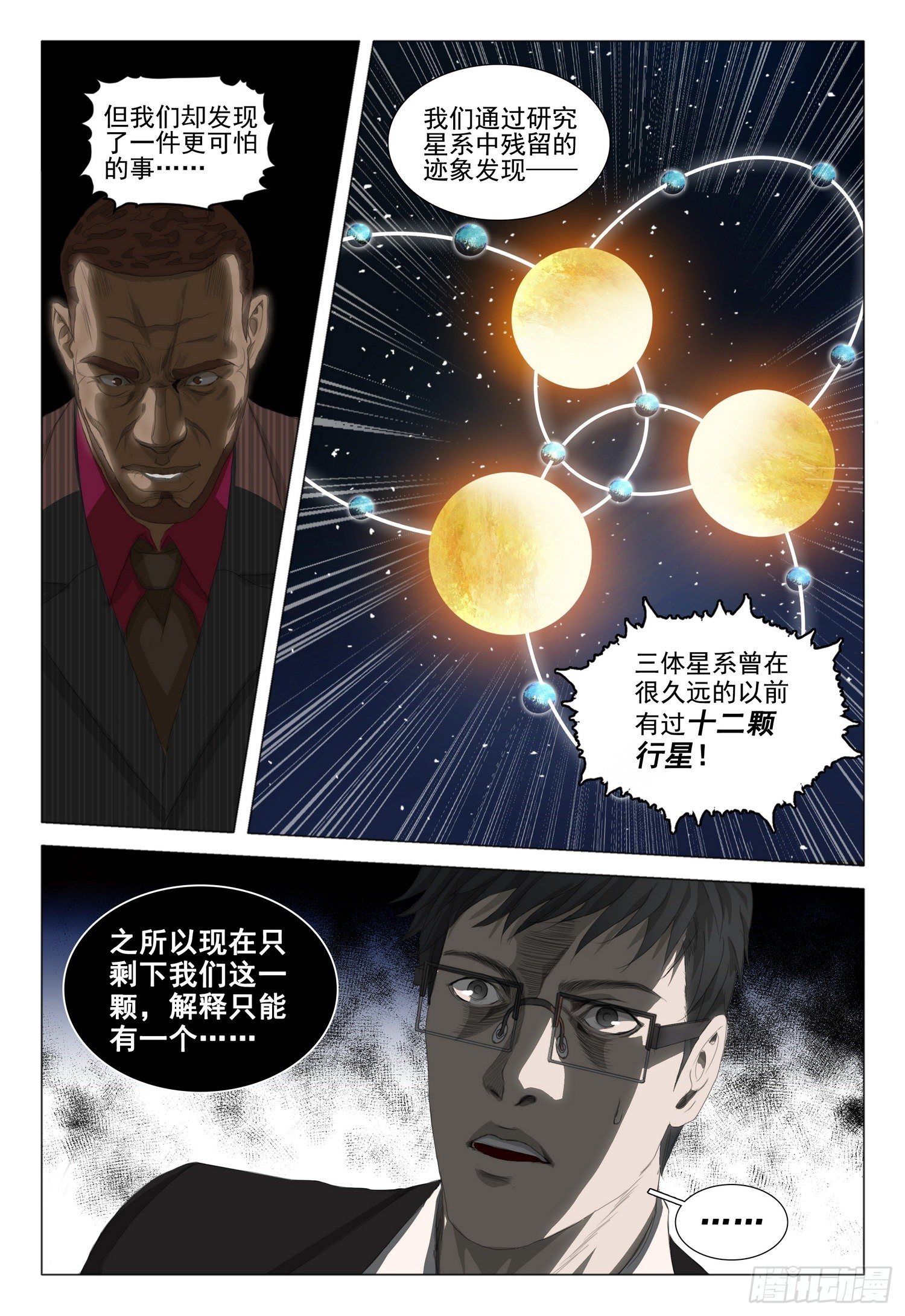 第三十七话 上11