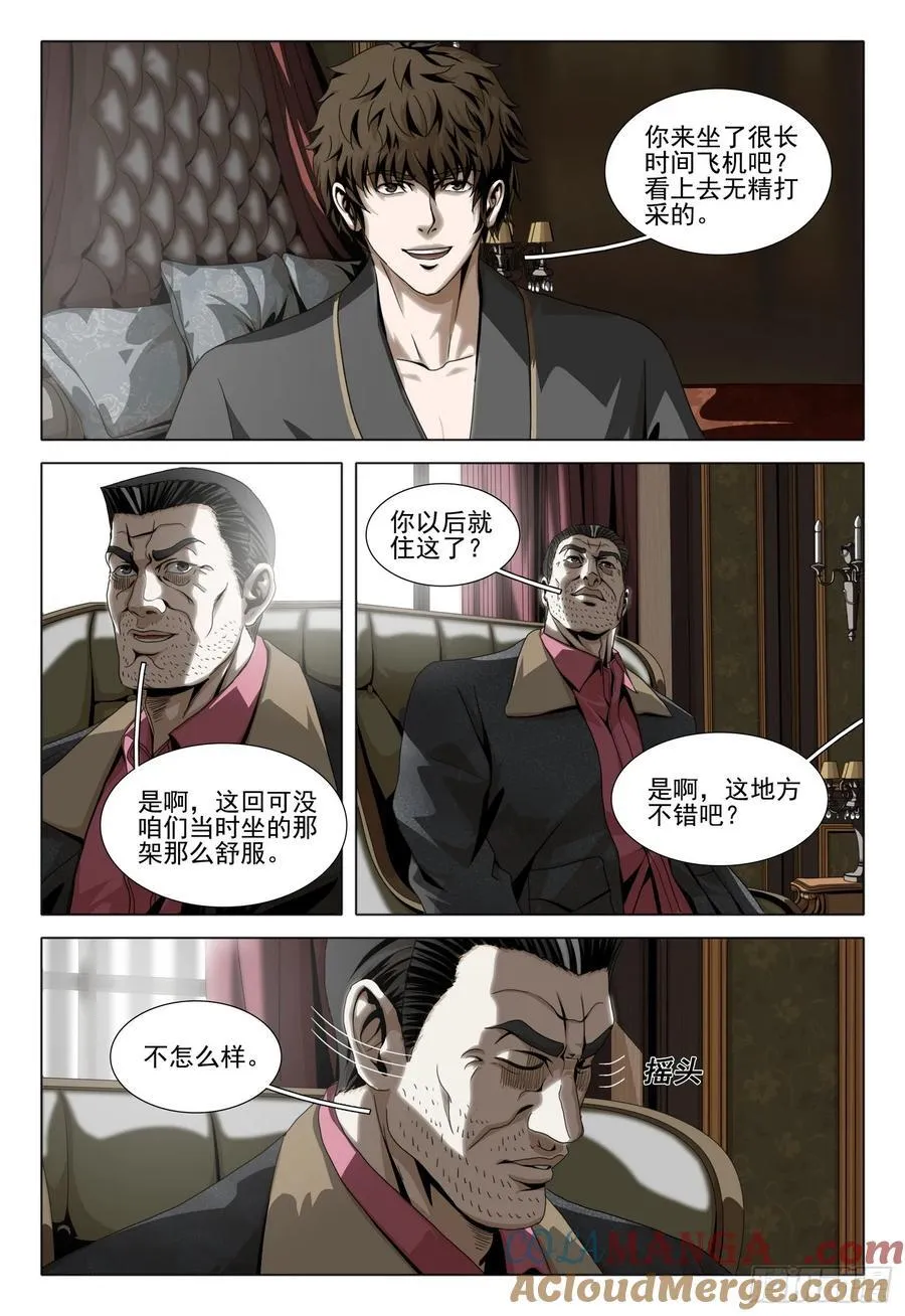 第二部 第三十话 下6
