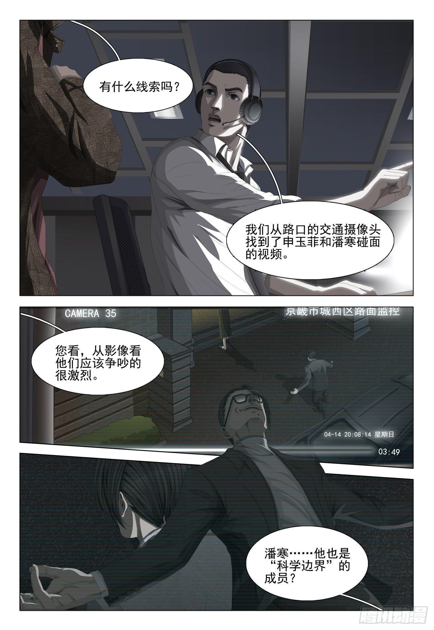 第八话 上0