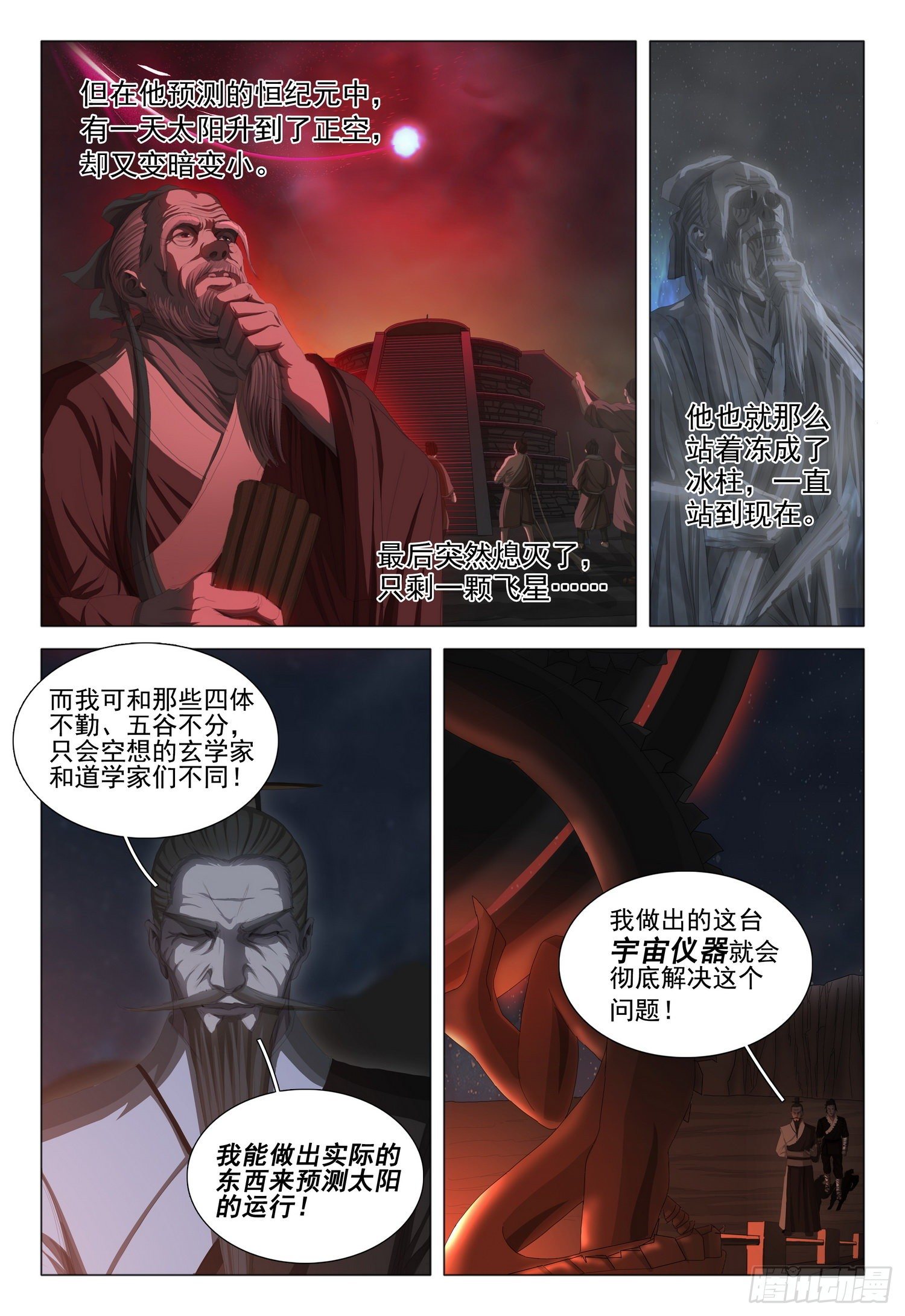 第二十话 上9