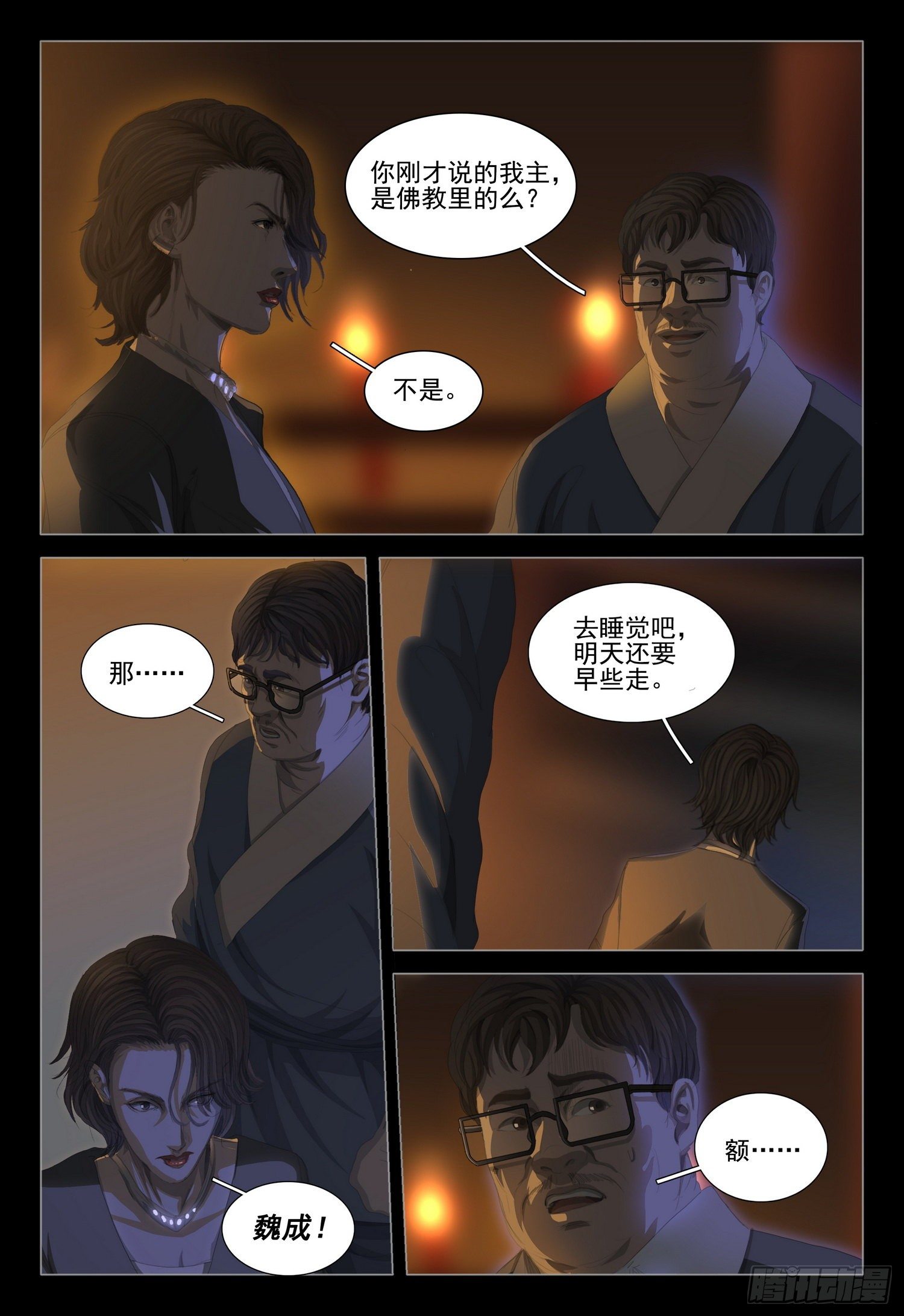 第二十四话 上5