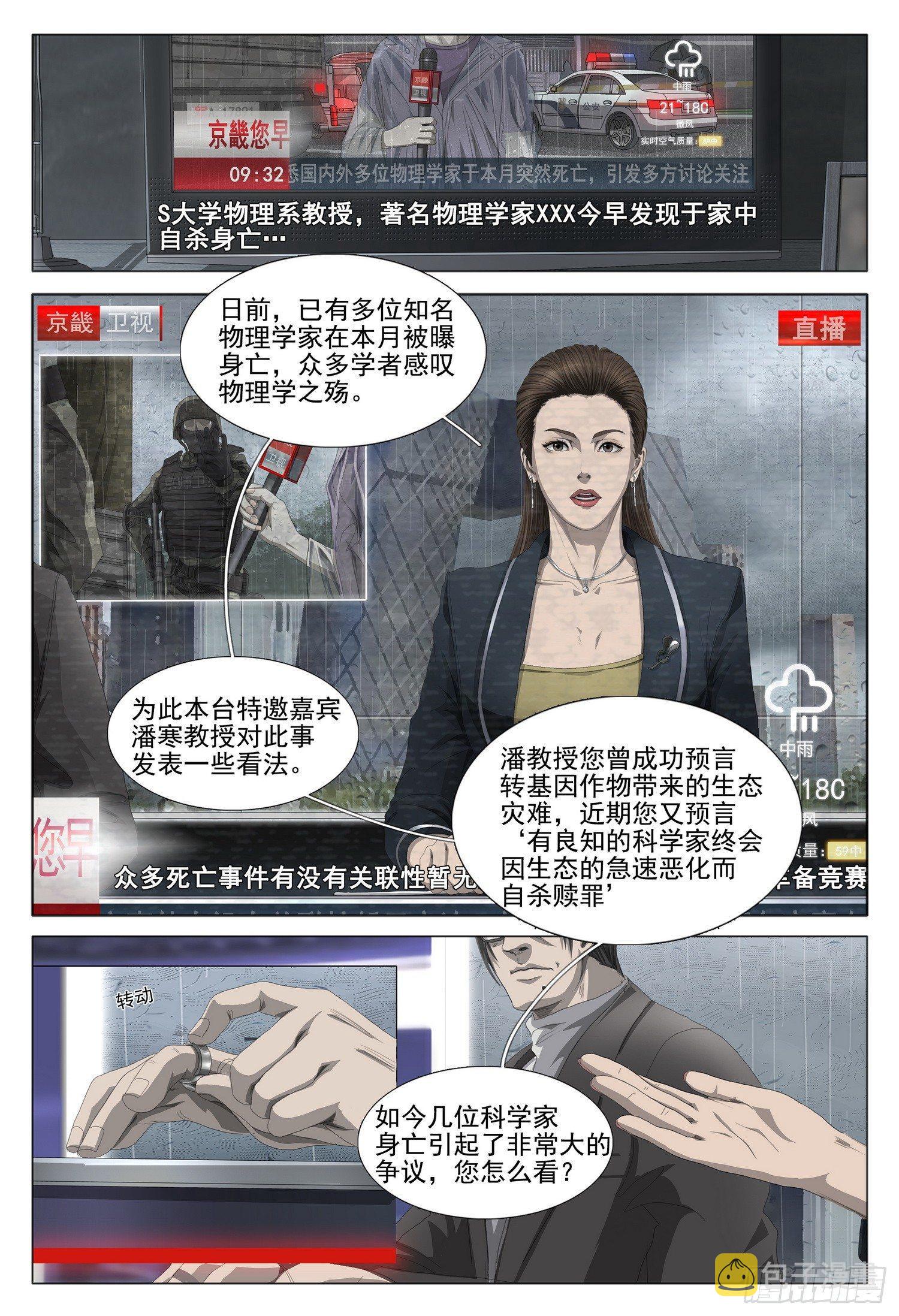 第一部 第一话13
