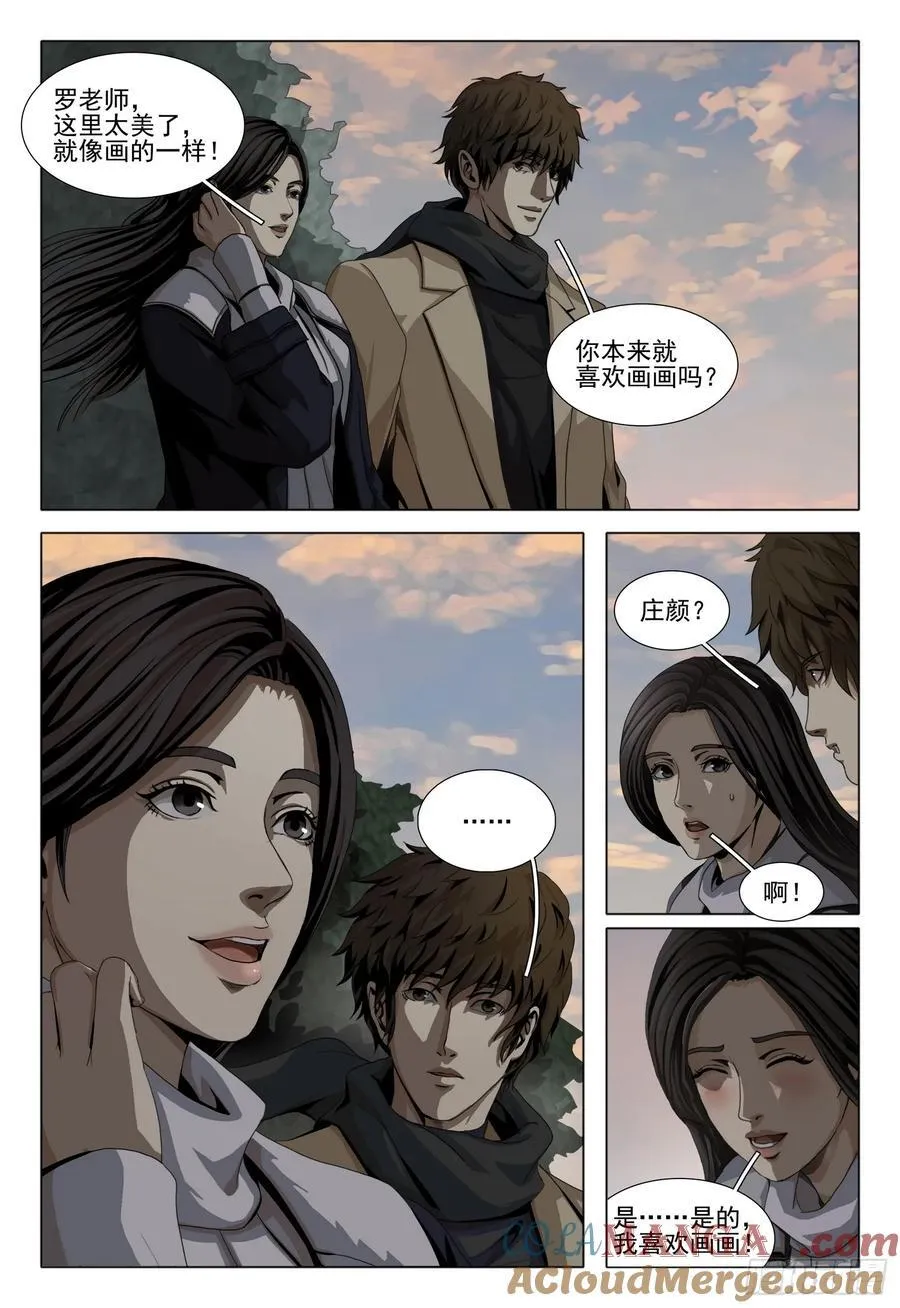 第二部 第三十三话 上2