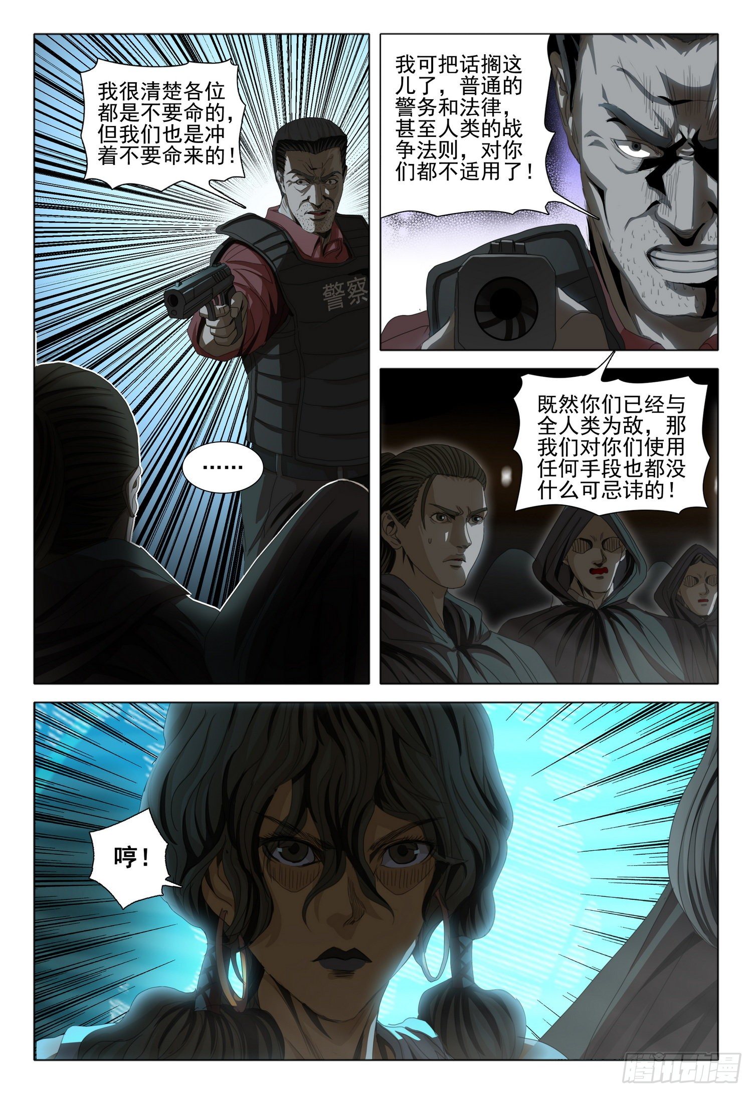 第四十二话 下2