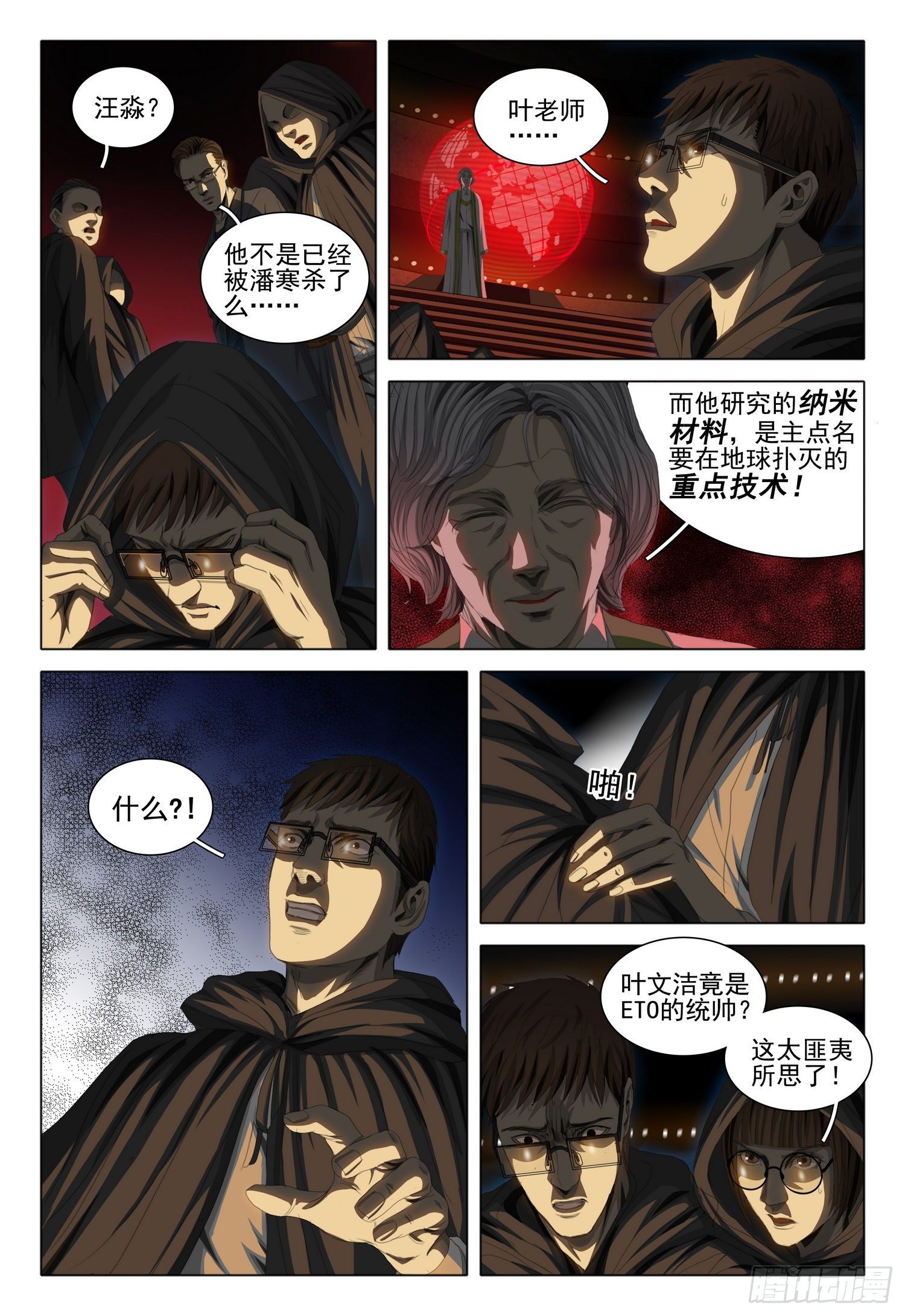 第四十一话4