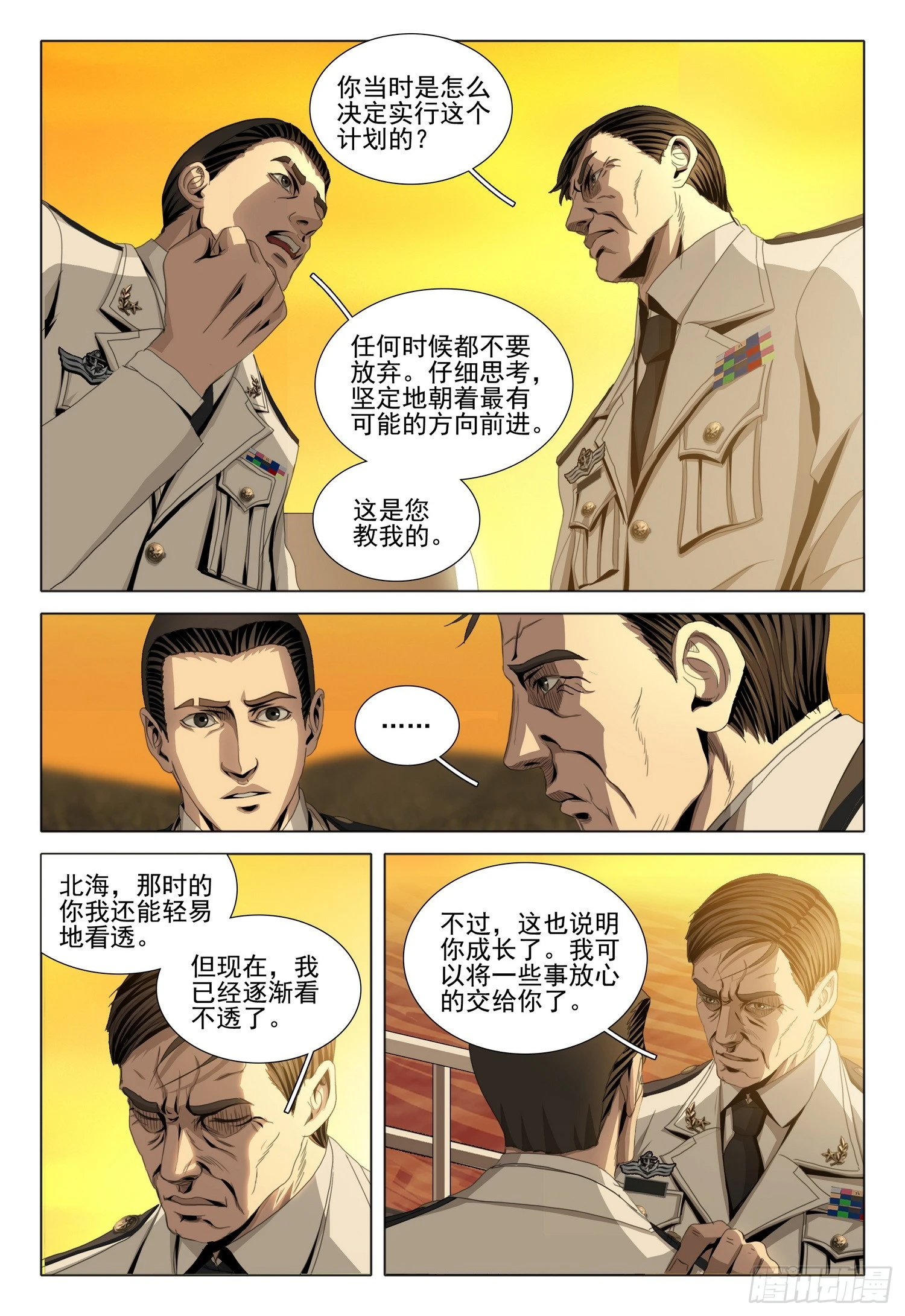 第二部 序章一22