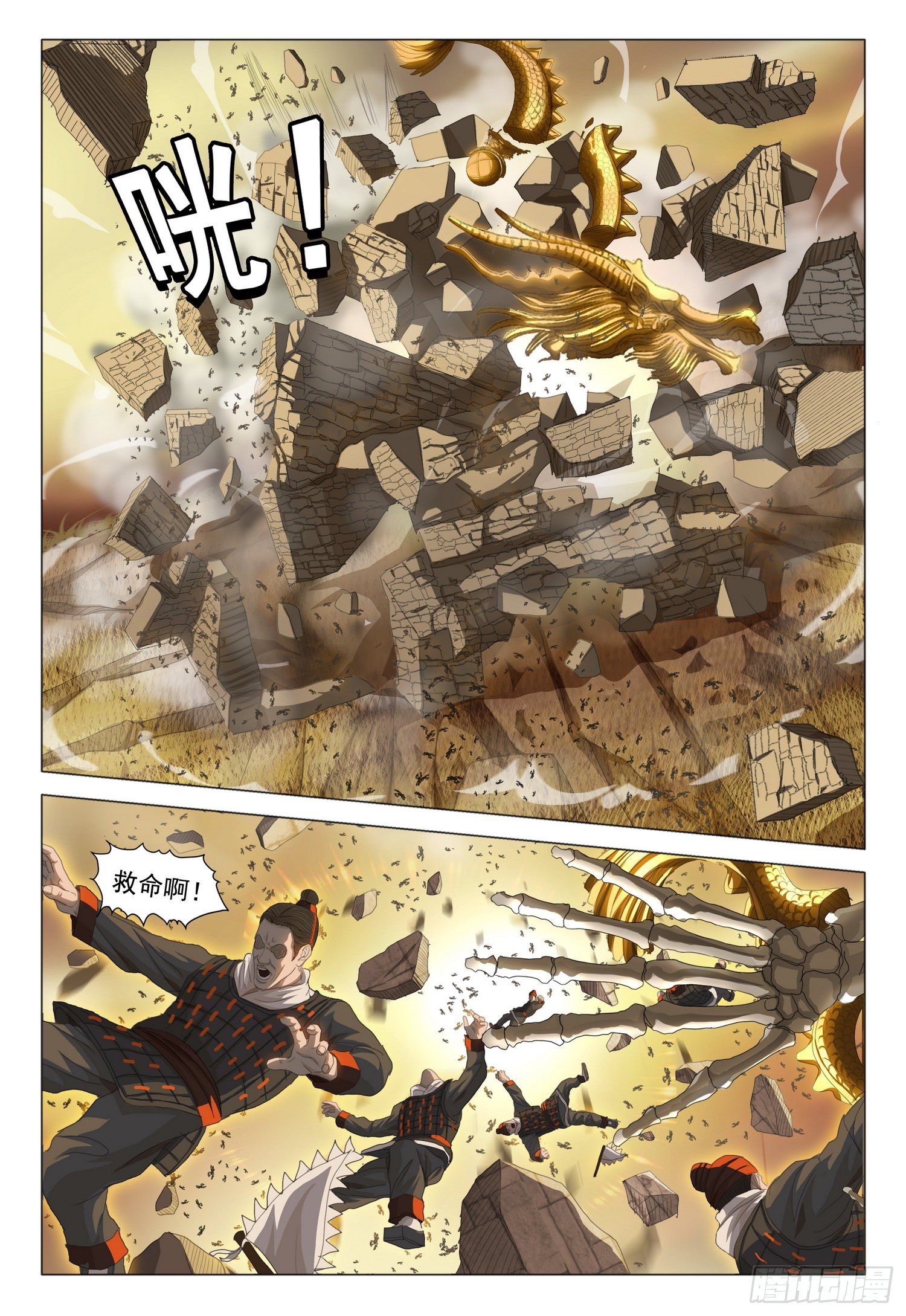 第三十二话 下2