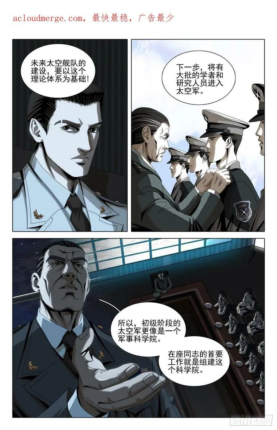 第二部 第八话 下15