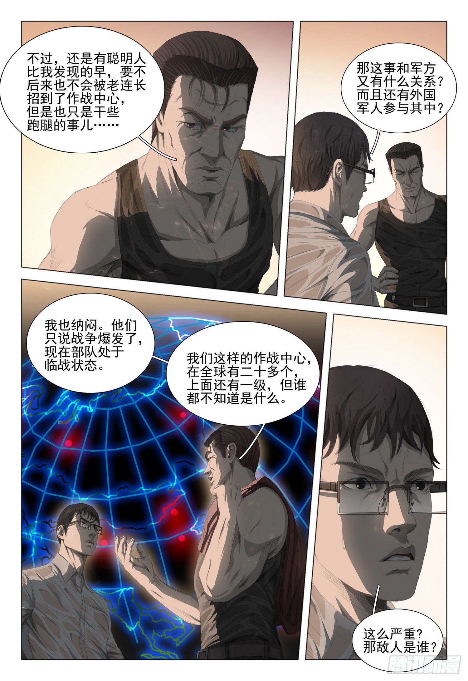 第十九话 下9