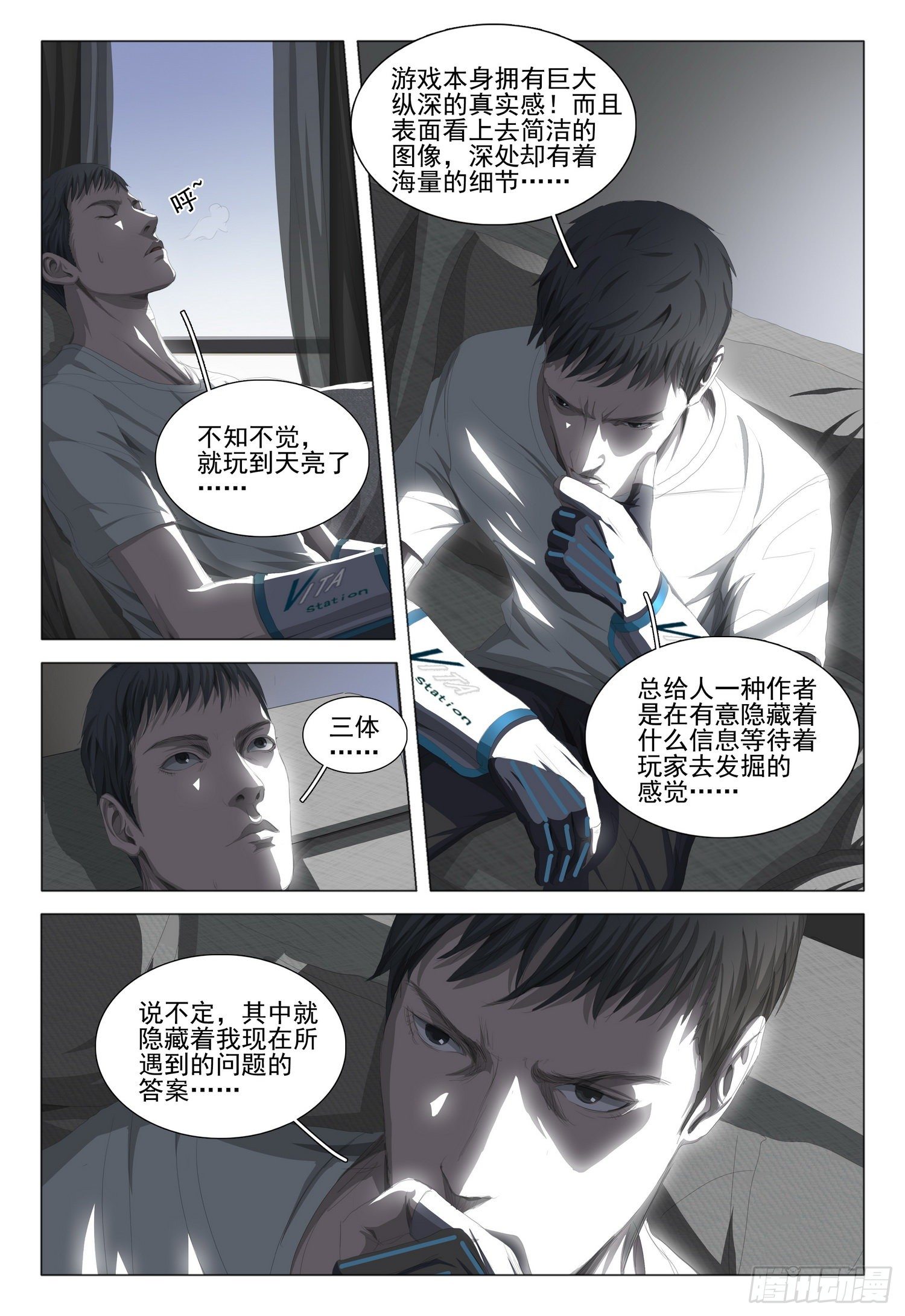第二十话 下11