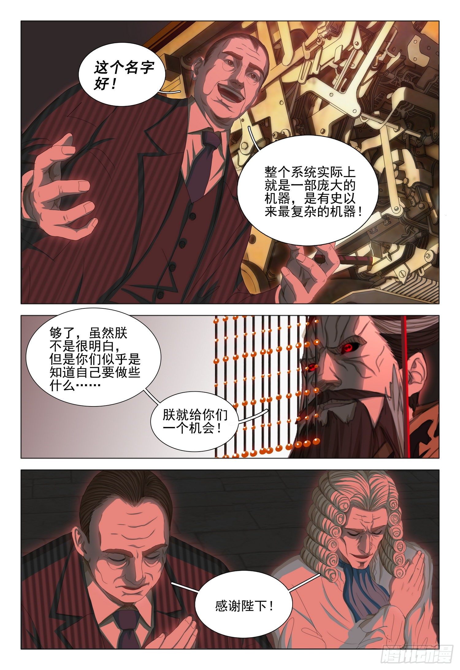 第三十话 下10