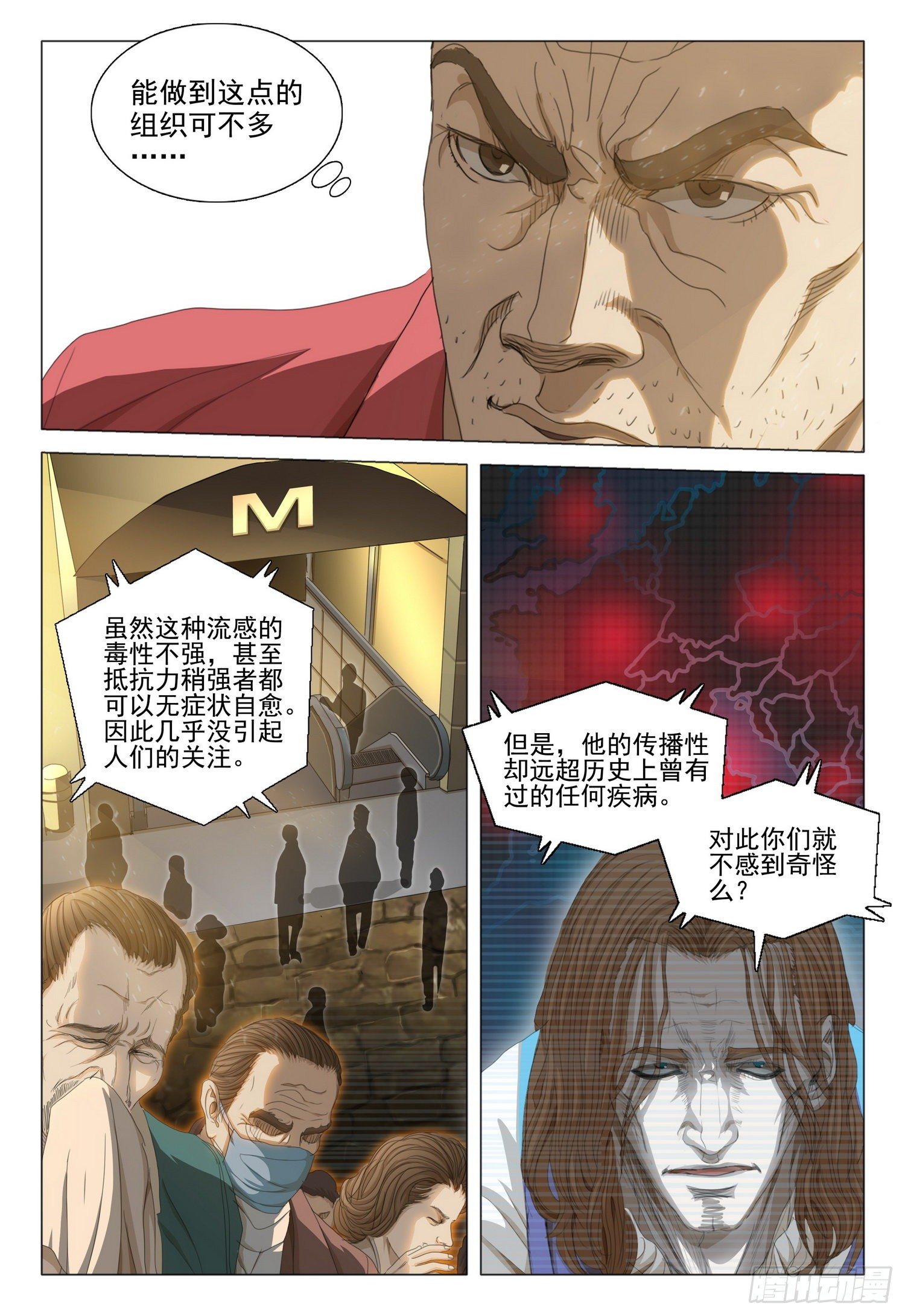 第二十九话 上8