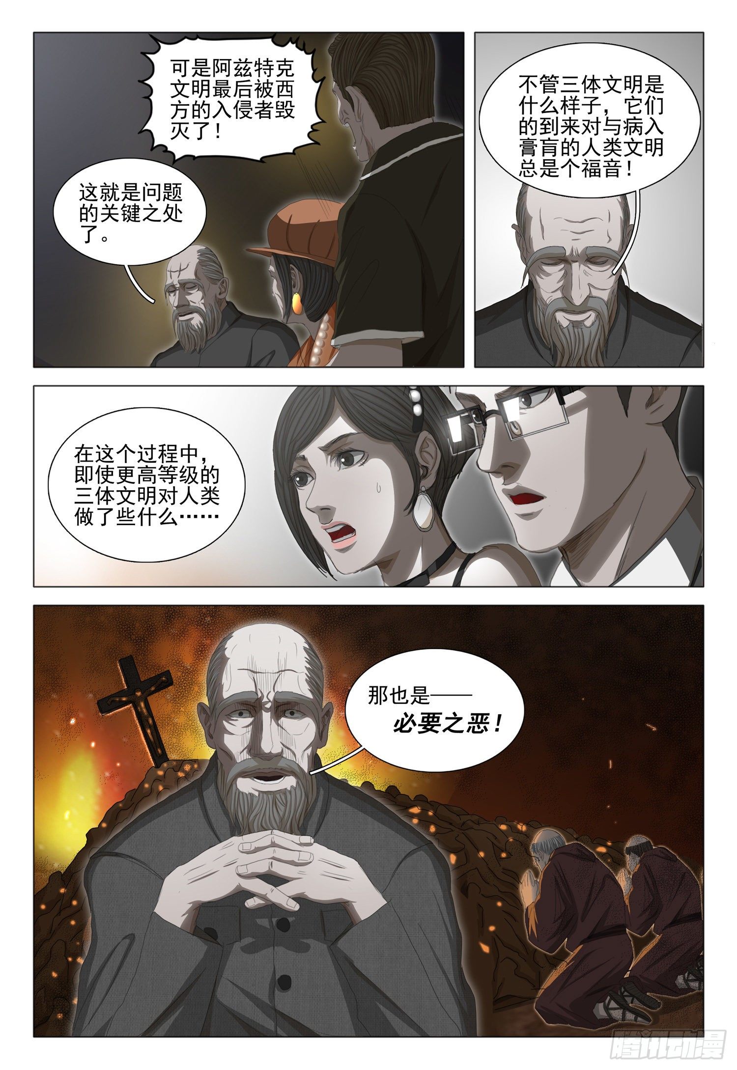 第三十四话 下9