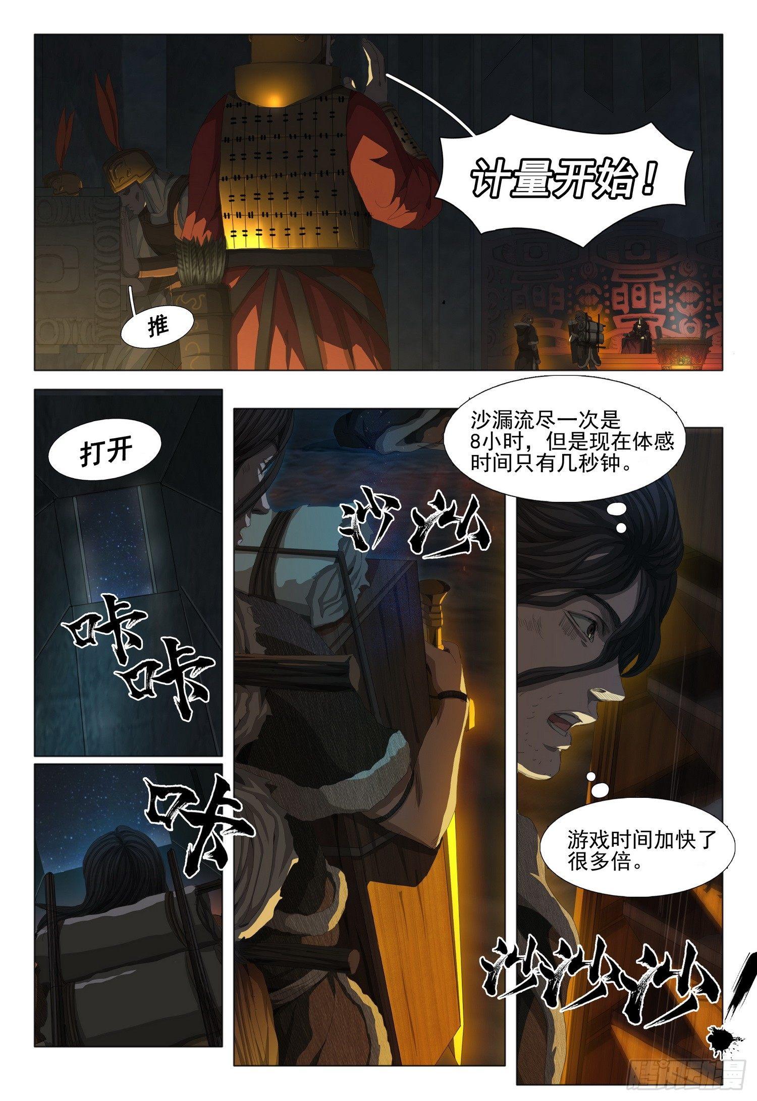 第十三话 下6