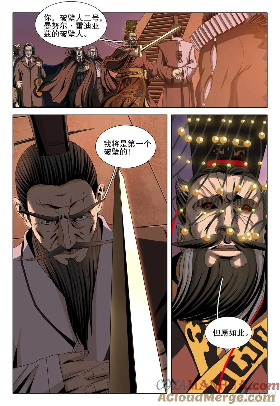 第二部 第二十一话 下3