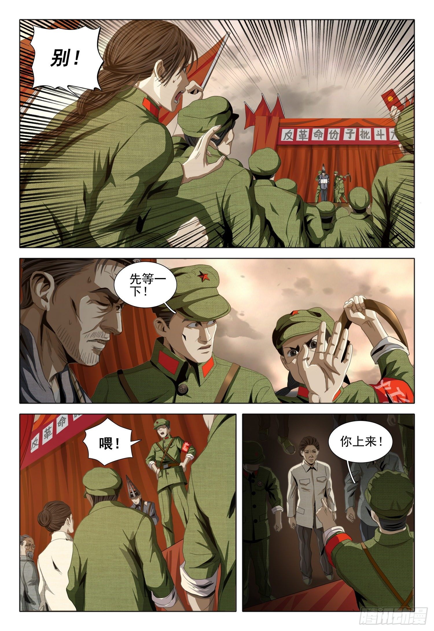 外传 第一话 上10