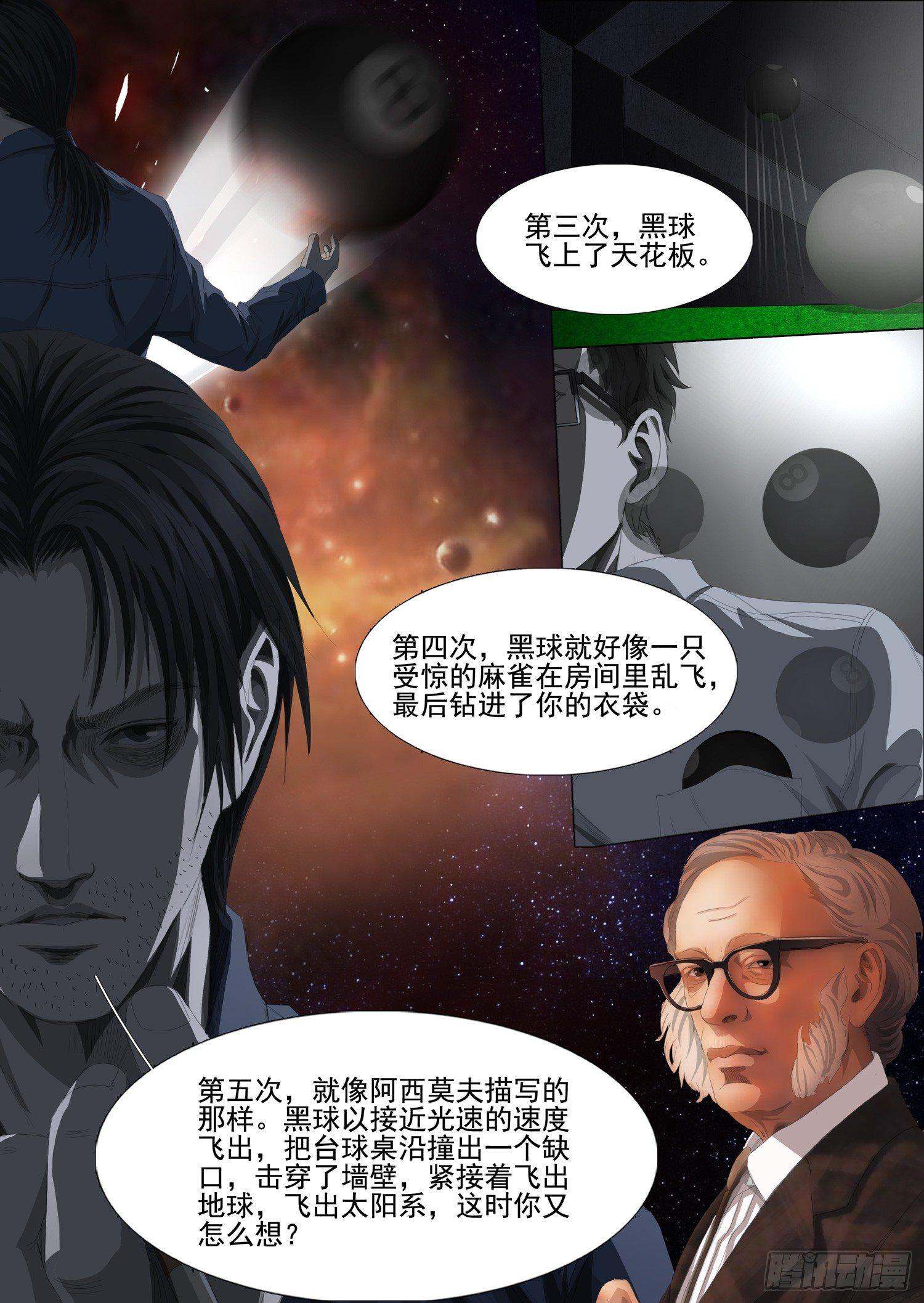 第四话15