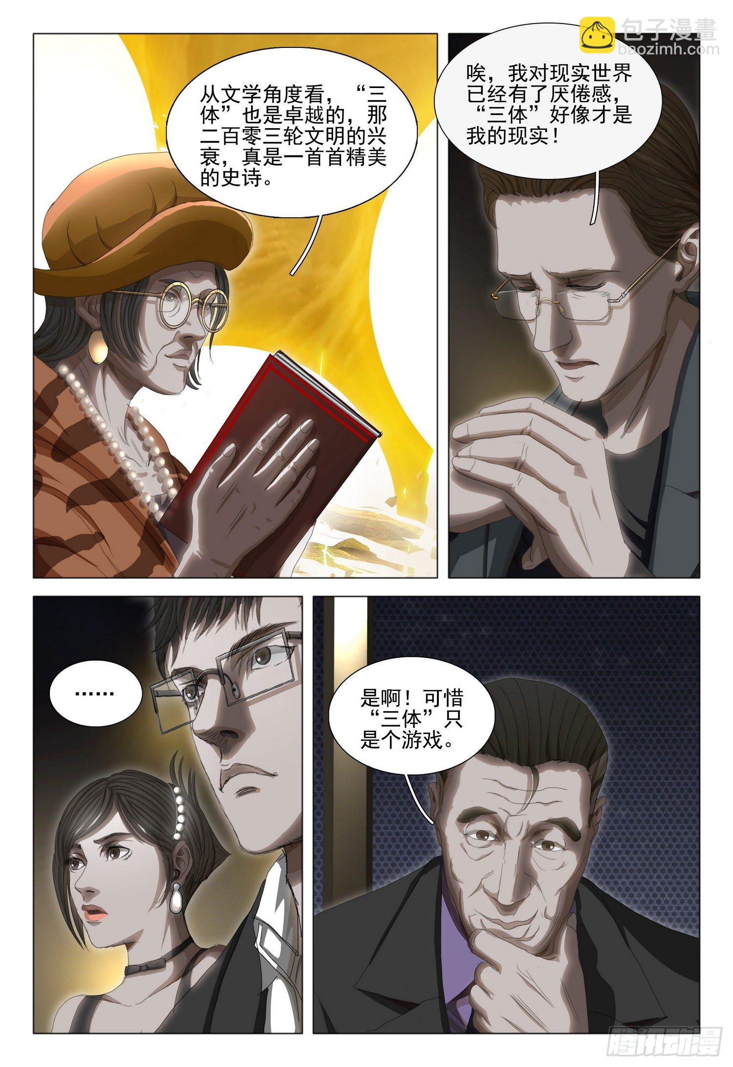 第三十三话 中5