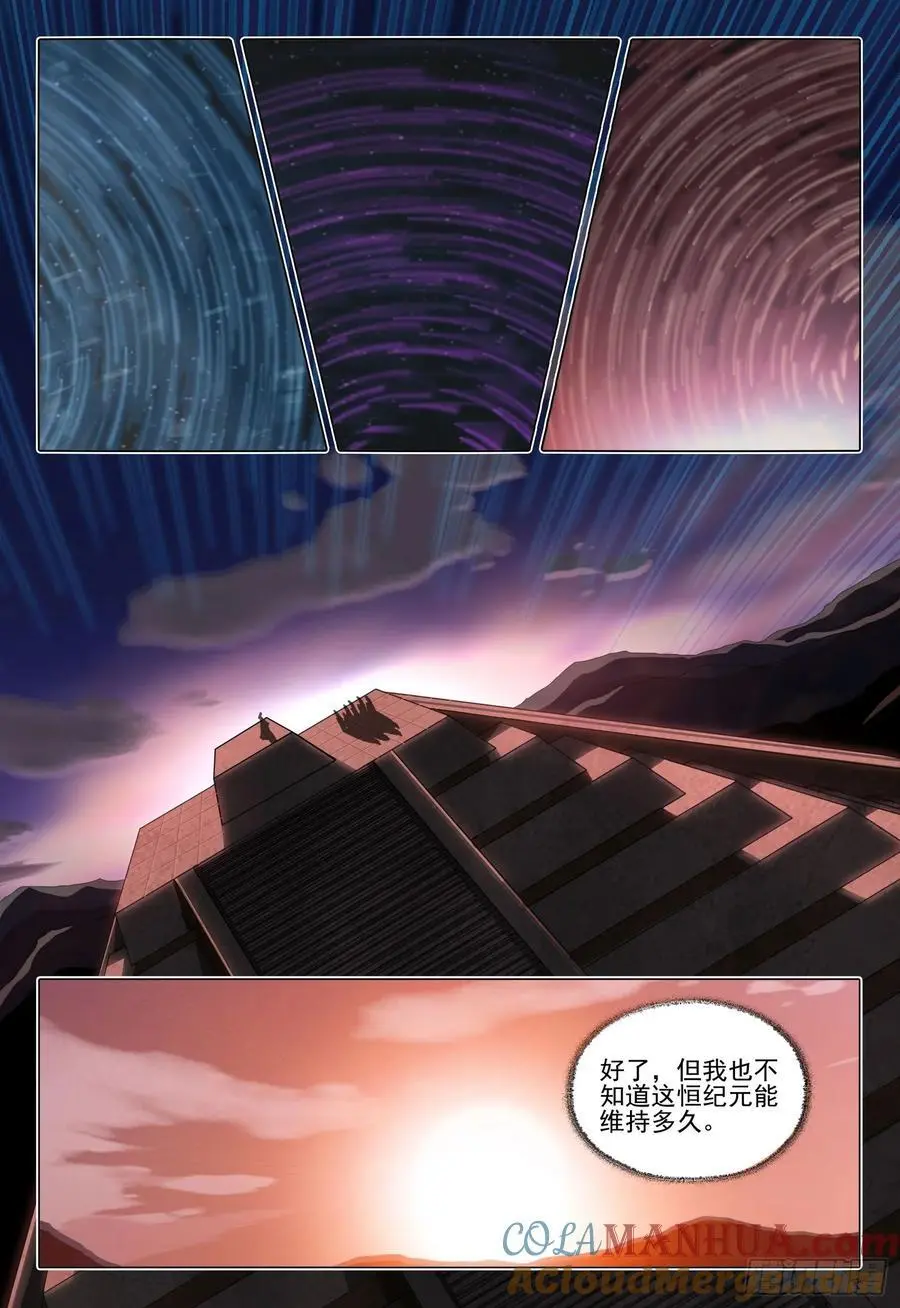 第二部 第二十一话 上8