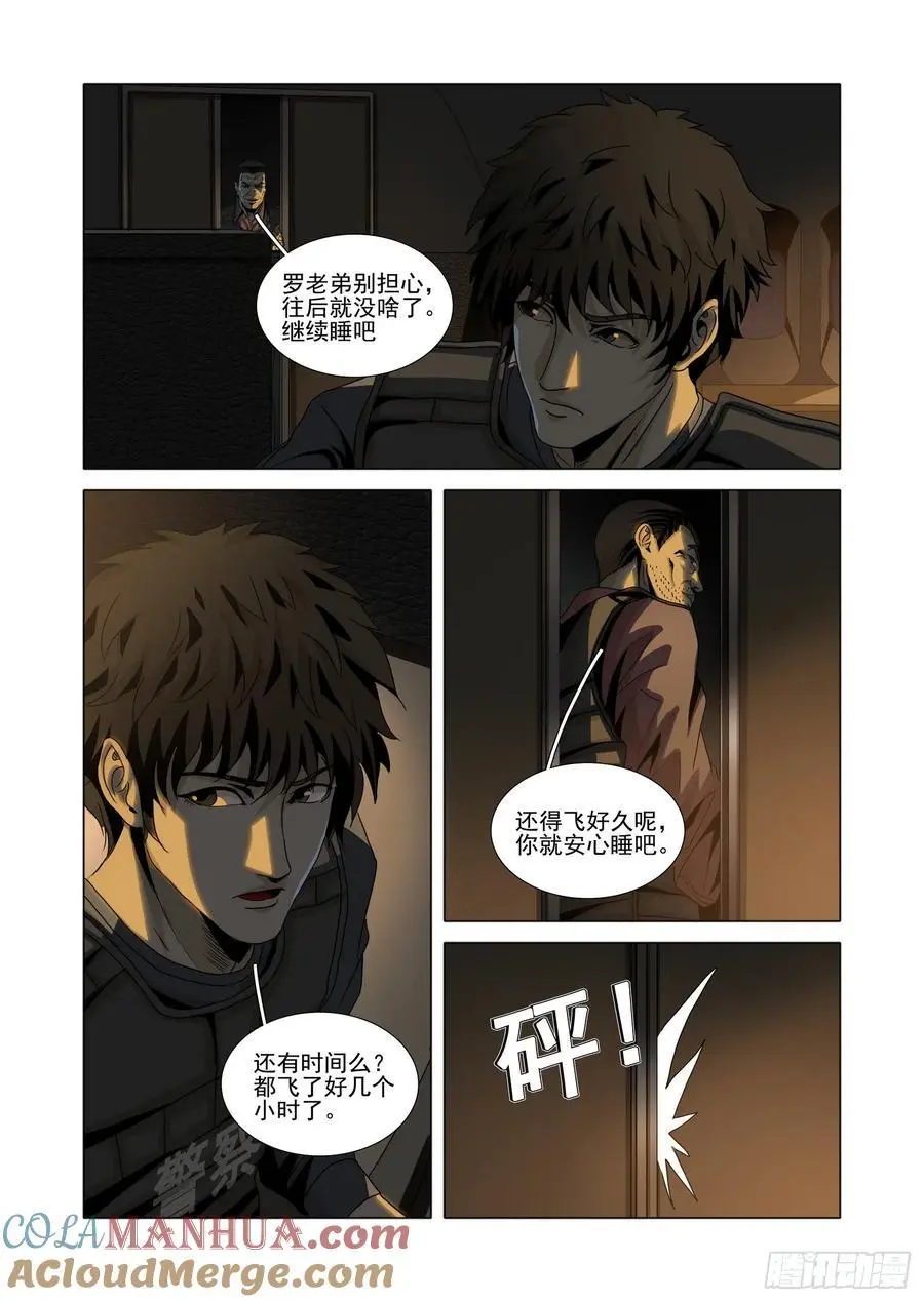 第二部 第十五话 上3
