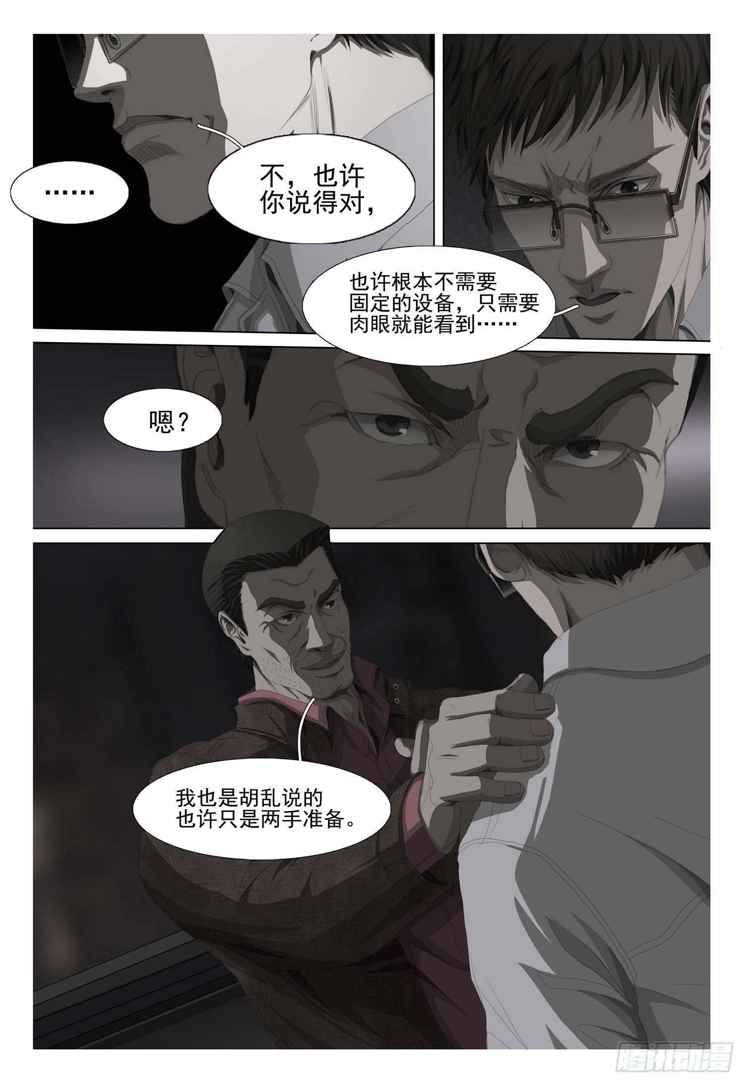第十话 上13