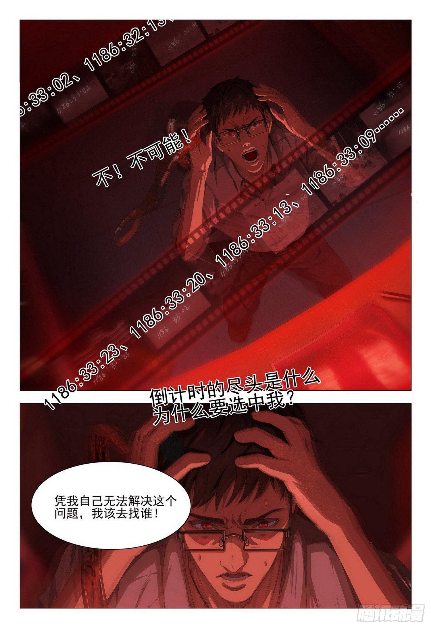 第五话 下16
