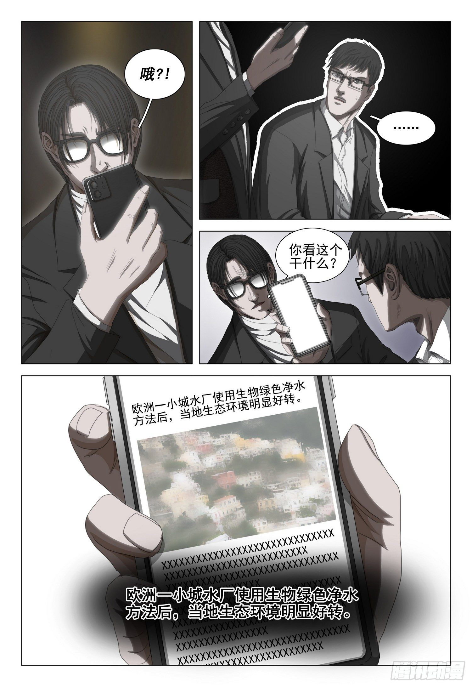 第三十四话 上4