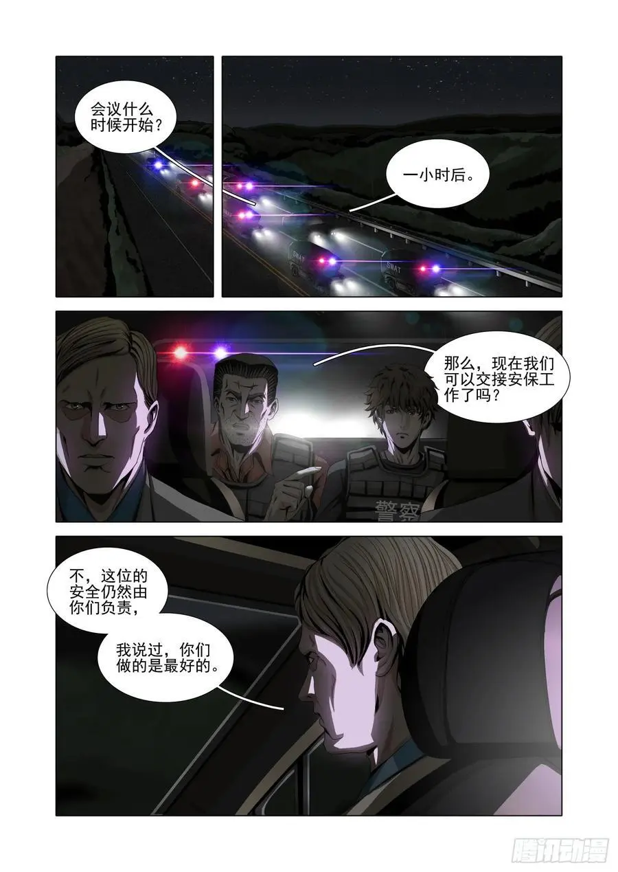 第二部 第十六话 上7