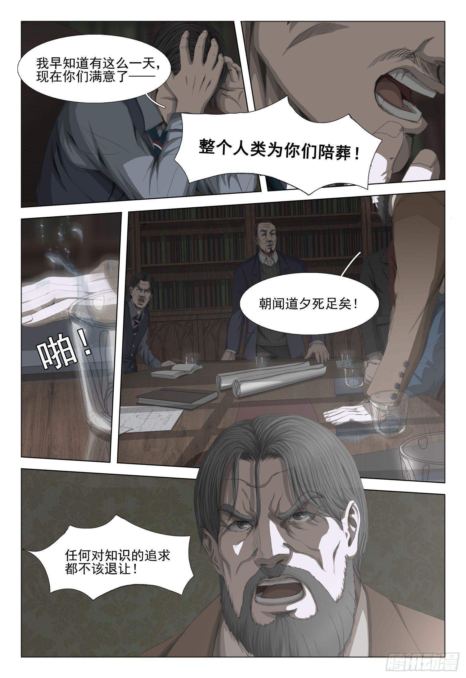 第九话 上6