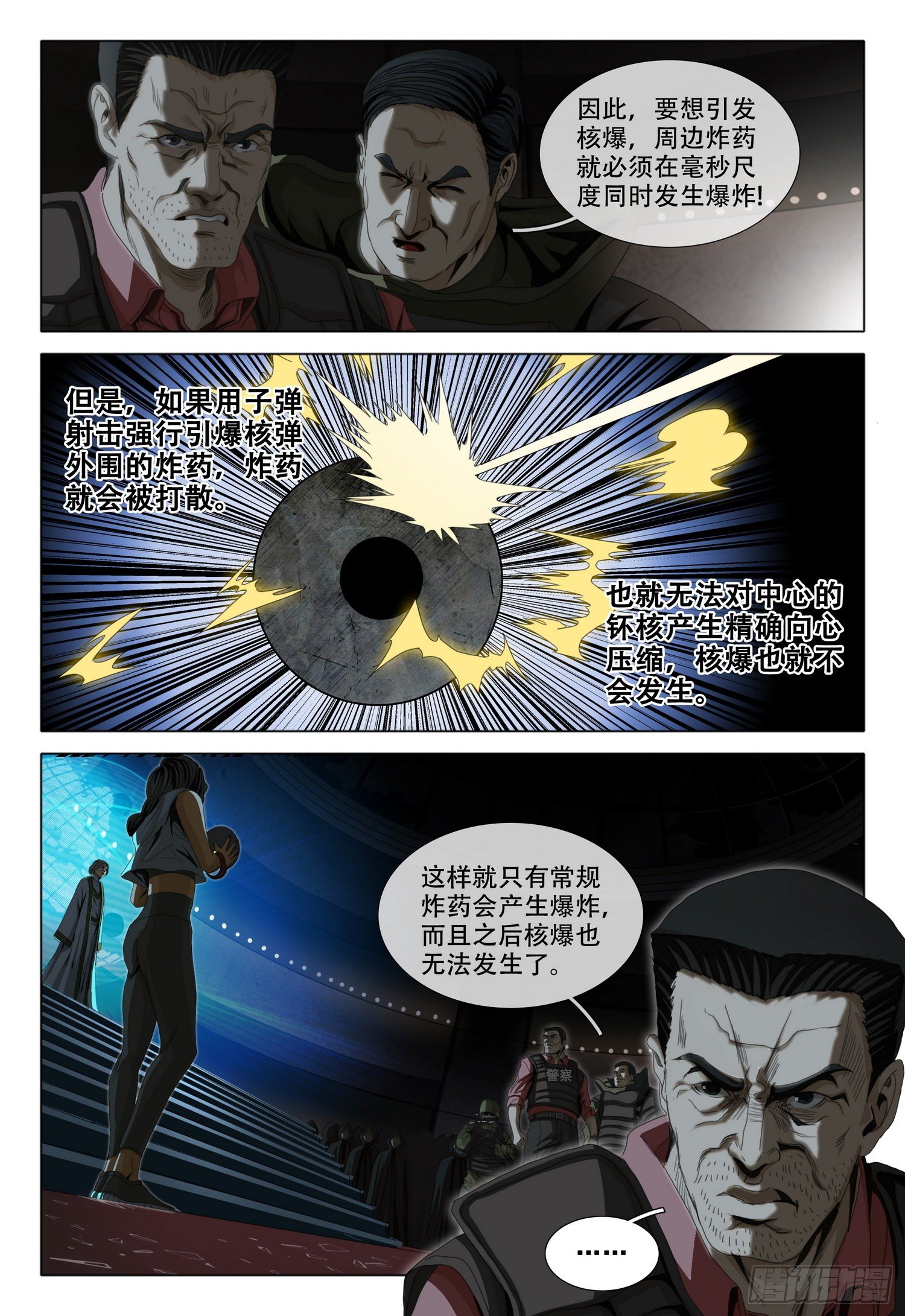 第四十三话 上4