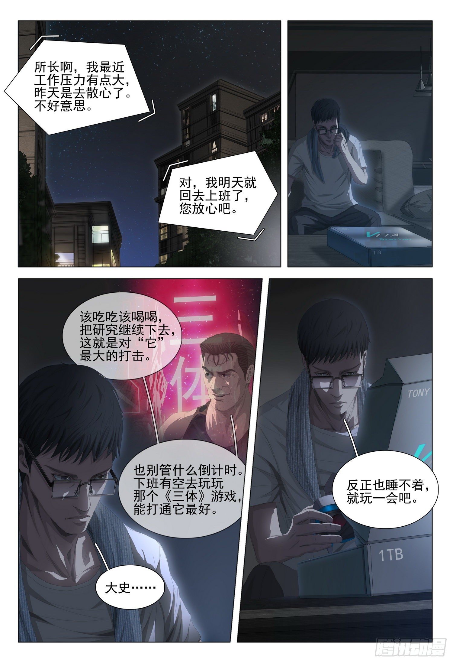 第二十话 上0