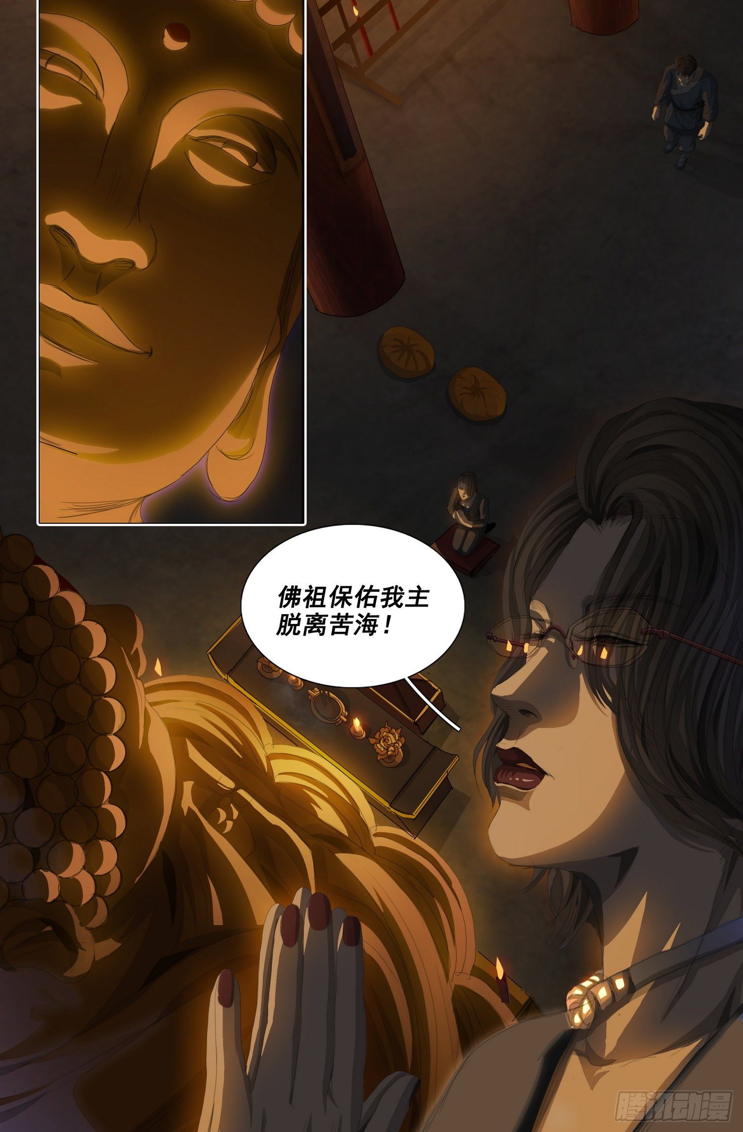 第二十四话 上3