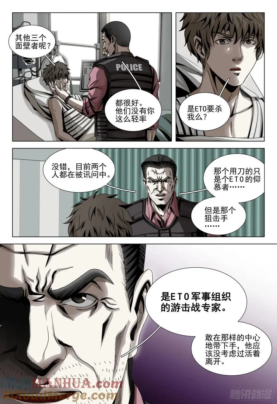第二部 第十九话 上2