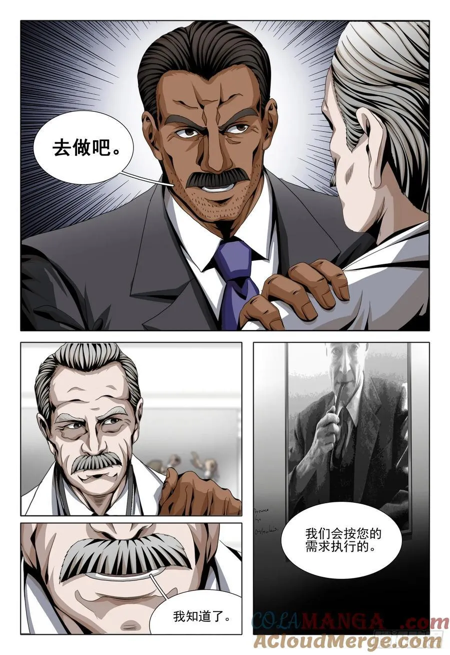第二部 第二十六话 上3