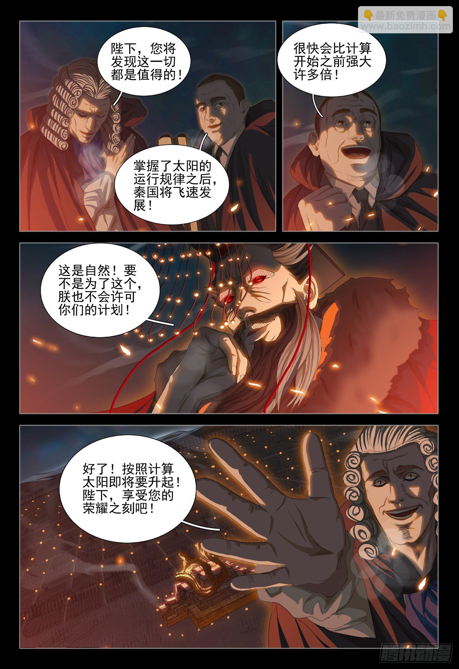 第三十二话 上5