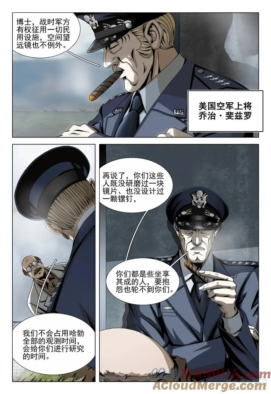 第二部 第二十二话 上6