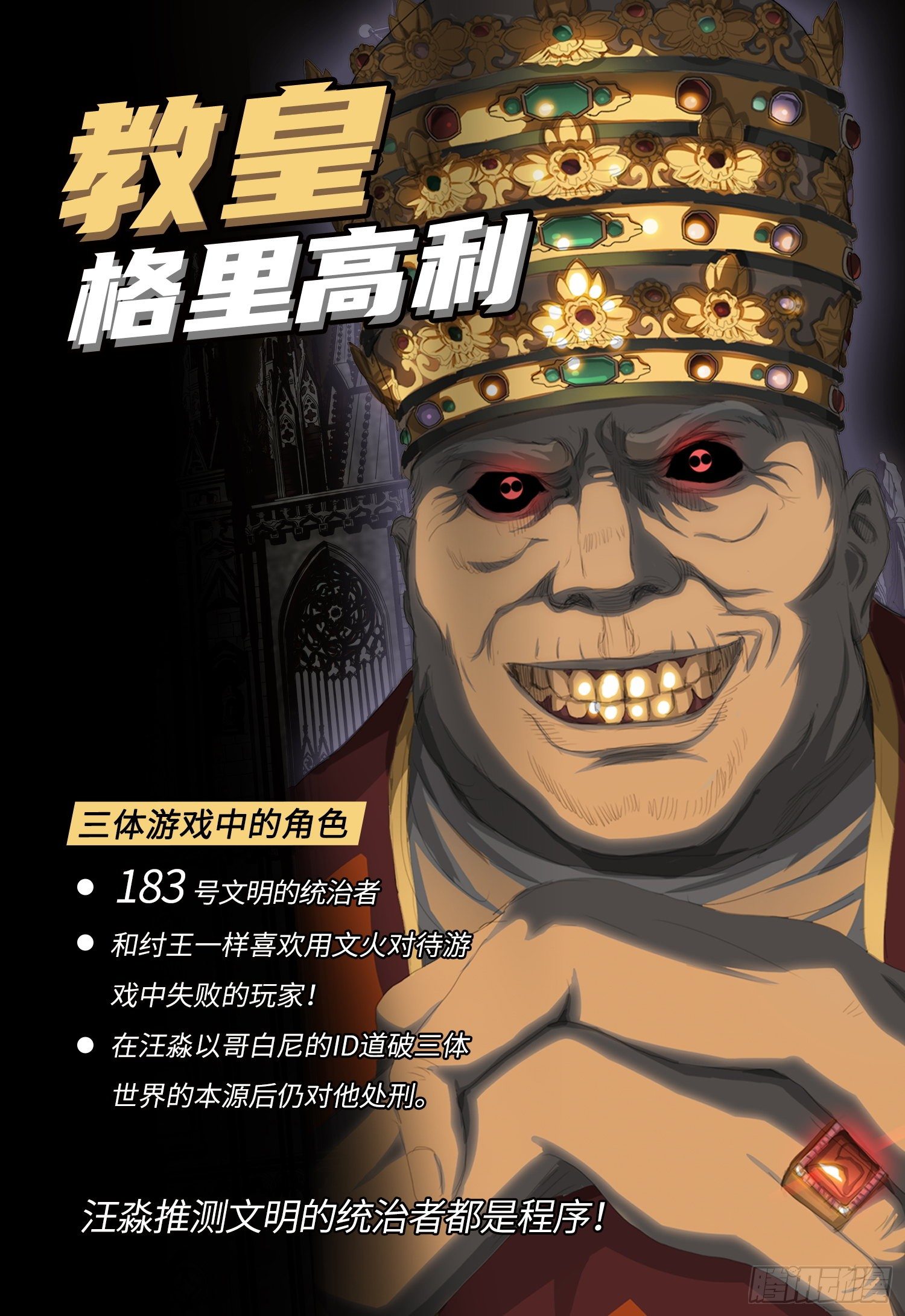 第二十二话 中11