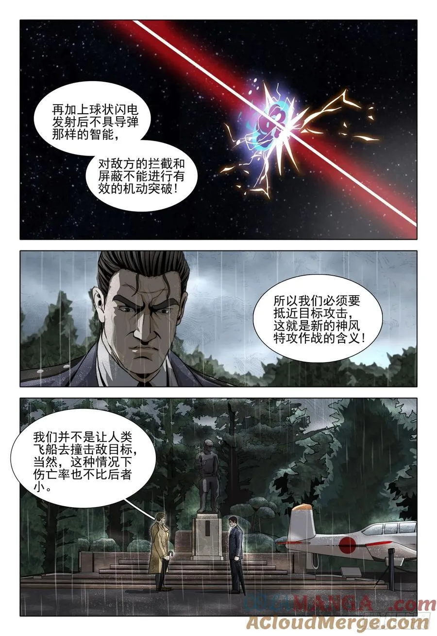 第二部 第二十九话 下11