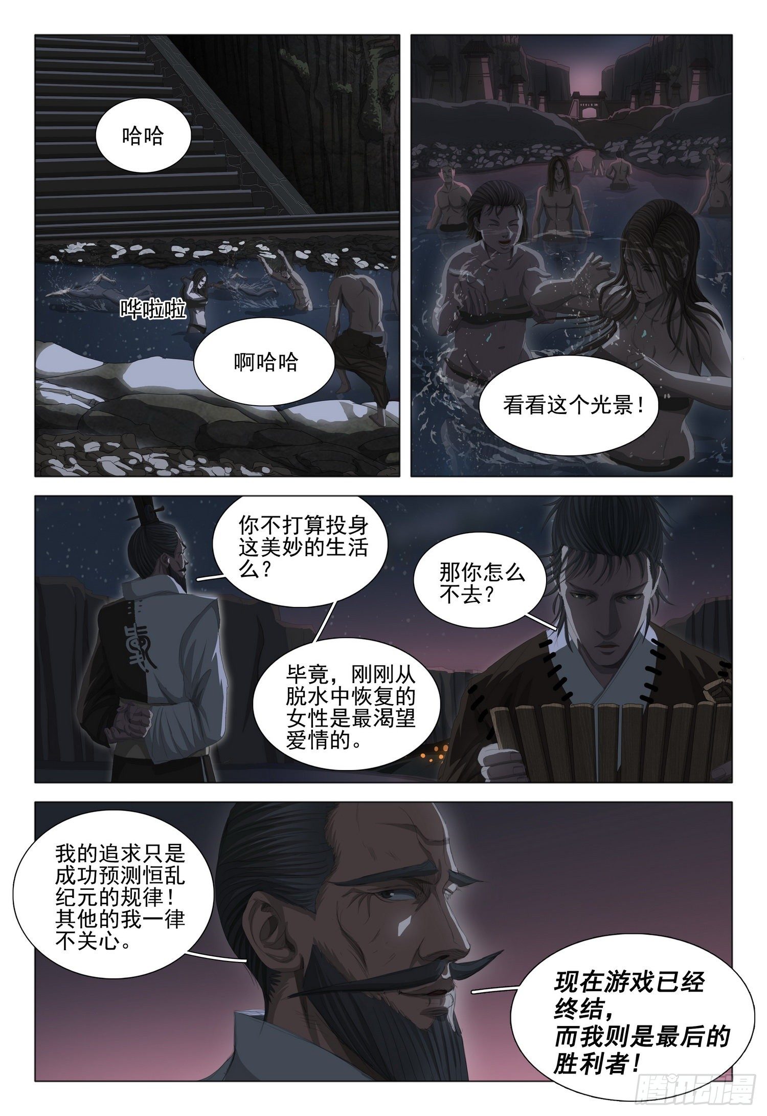 第二十话 下0
